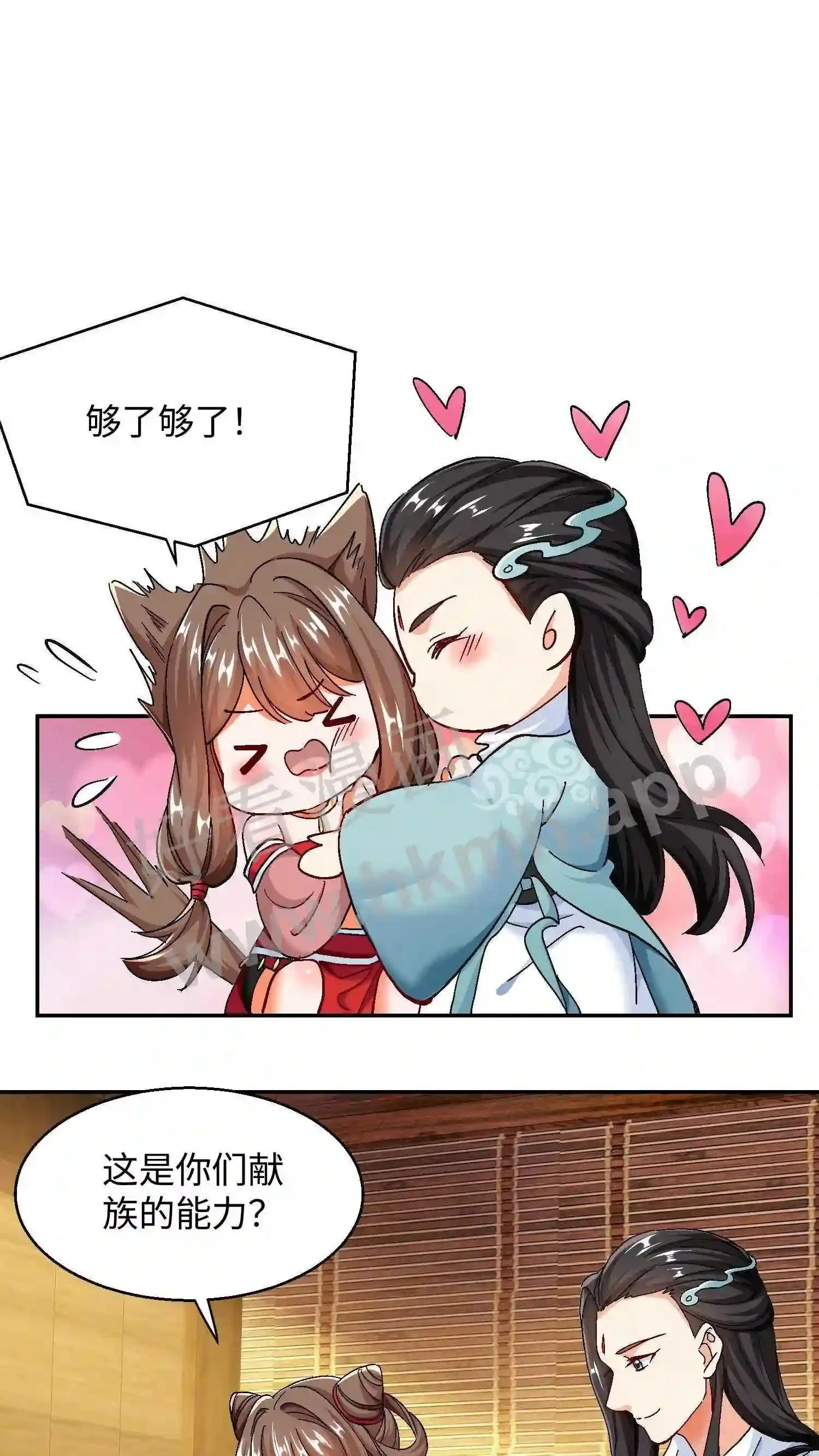 第51话 借我枕枕1
