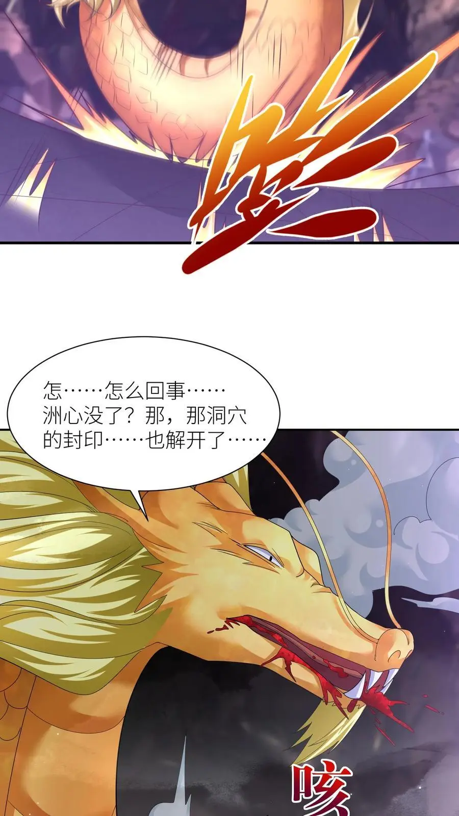 第380话 背水一战7