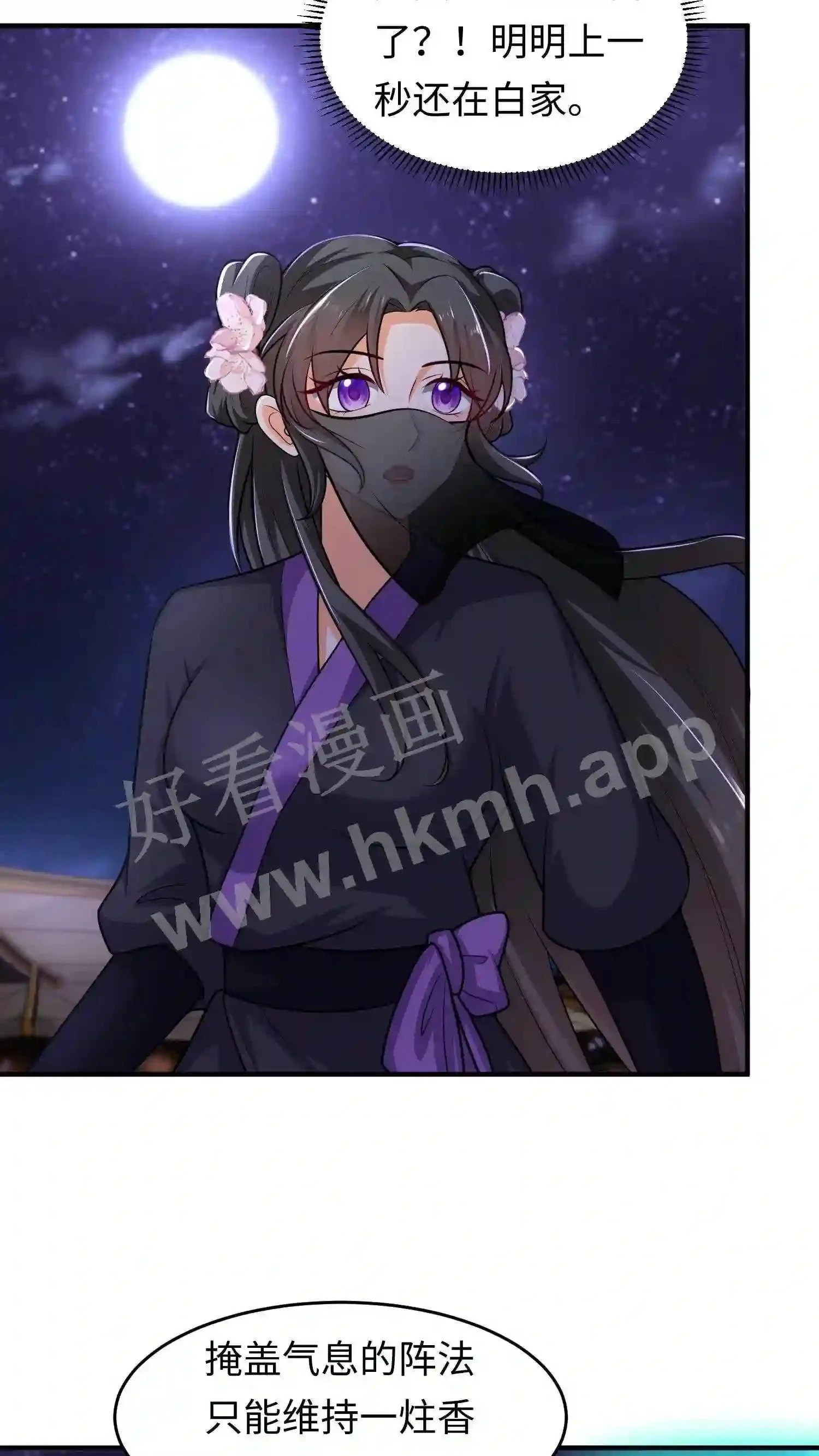 第34话 教训苏琳嬿7
