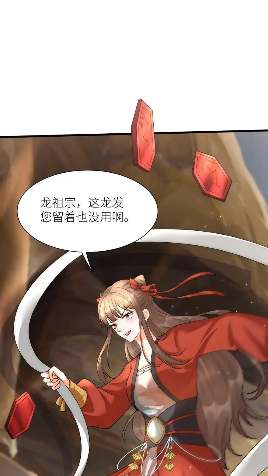 第352话 暴怒的龙祖宗21