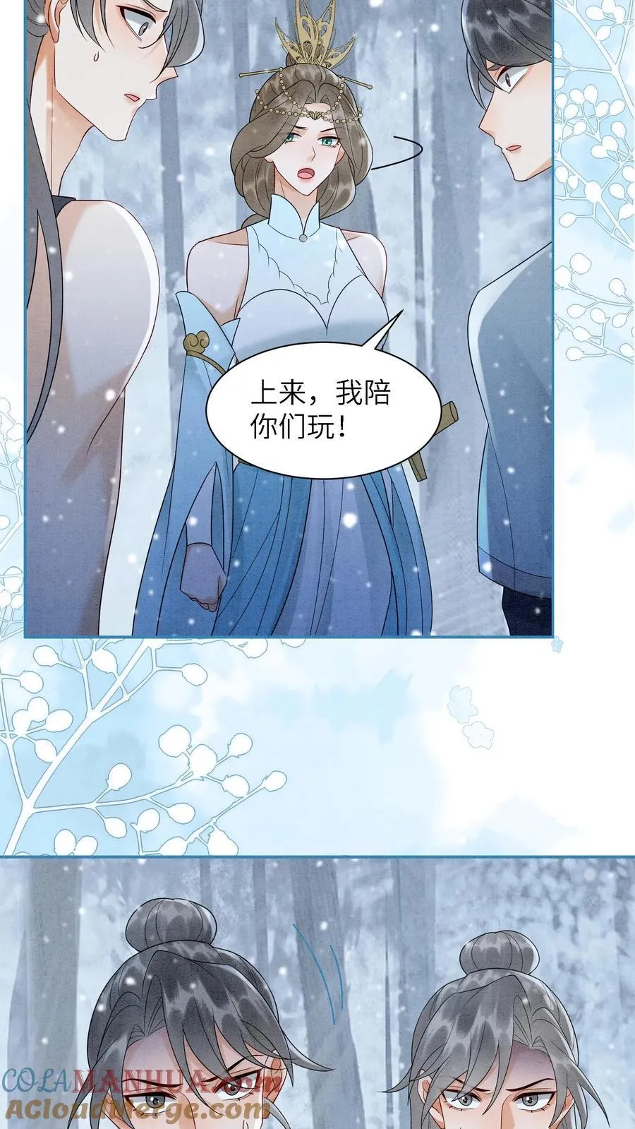 第549话 醉墨学院2