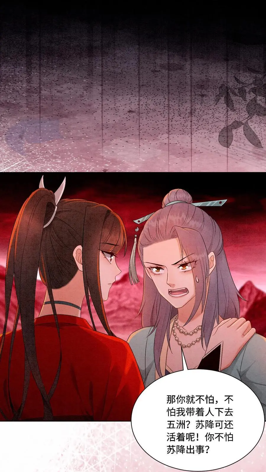 第460话 主打一个真诚1