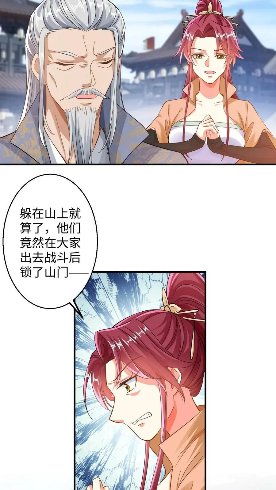 第182话 夜独星参战11