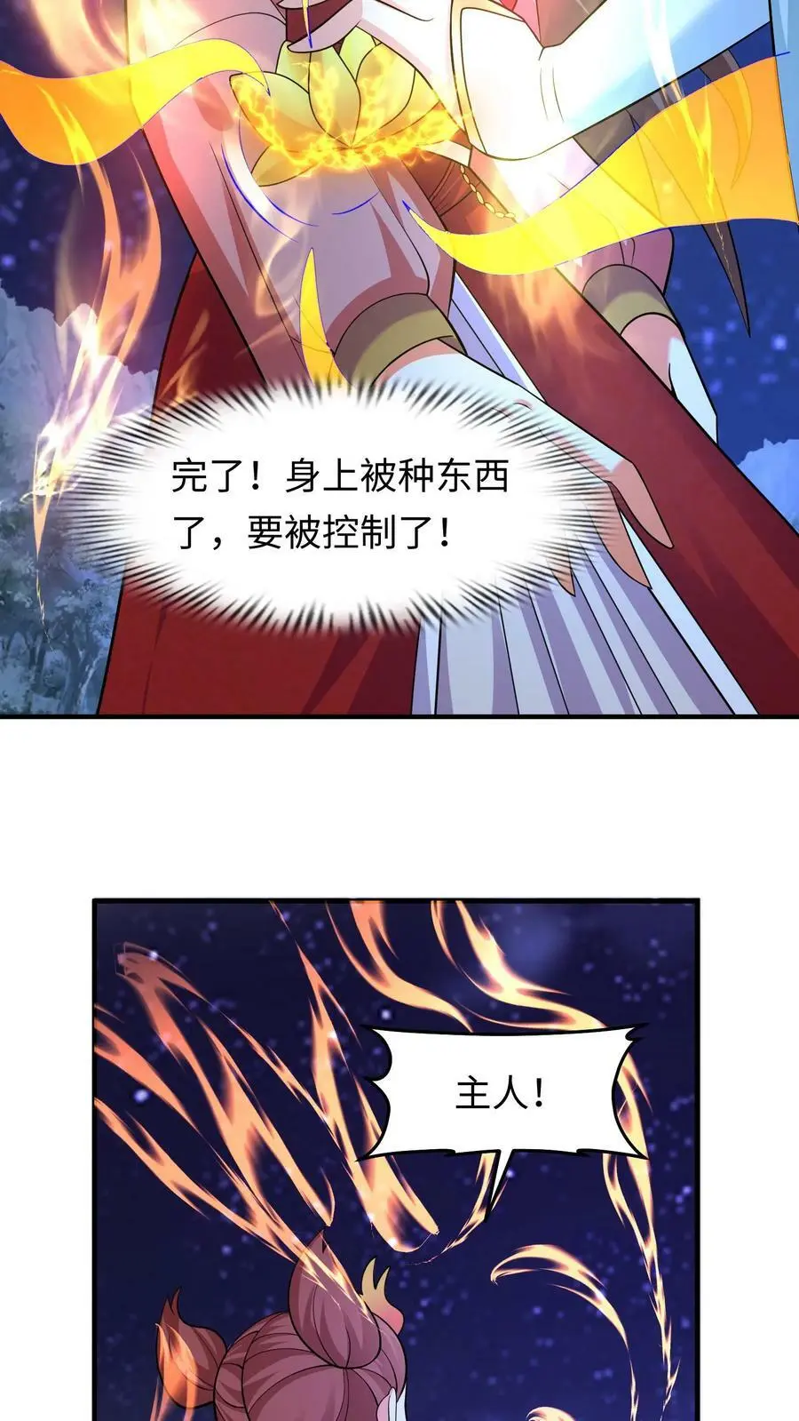 第263话 殷念这只小狼崽子17