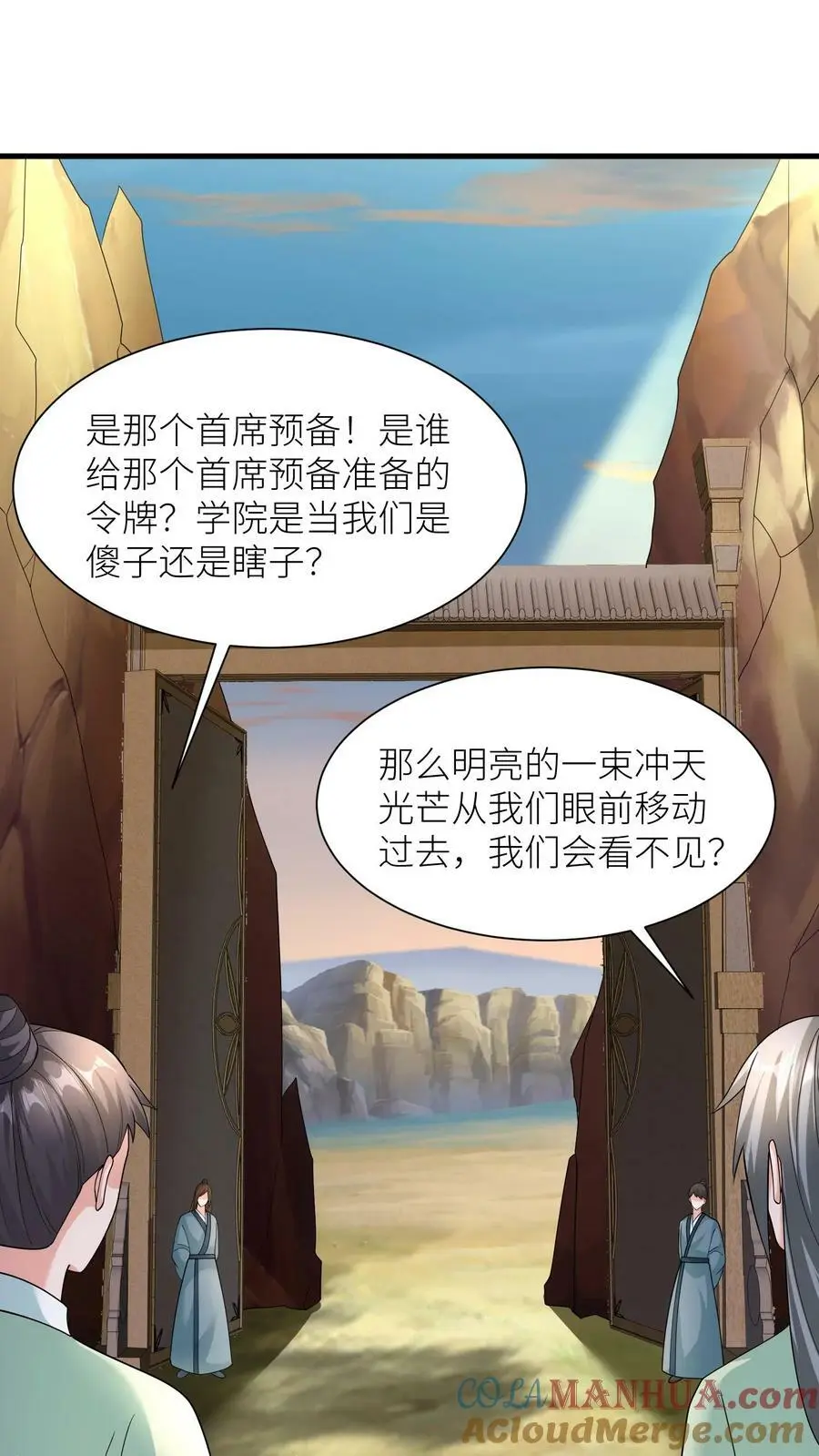 第349话 一份大礼26