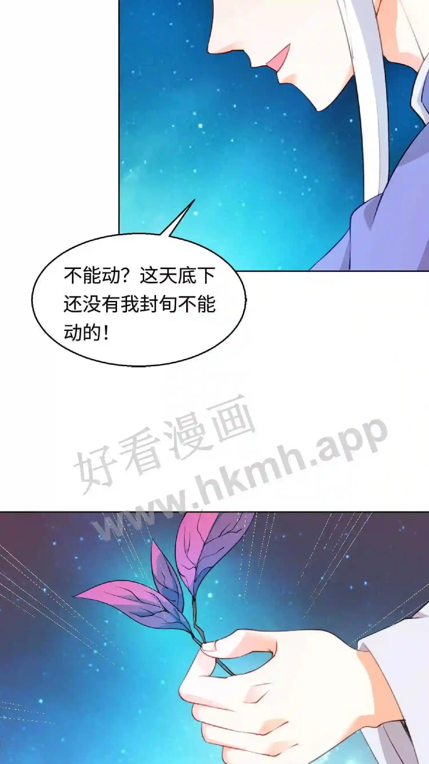 第4话 再见仇人29