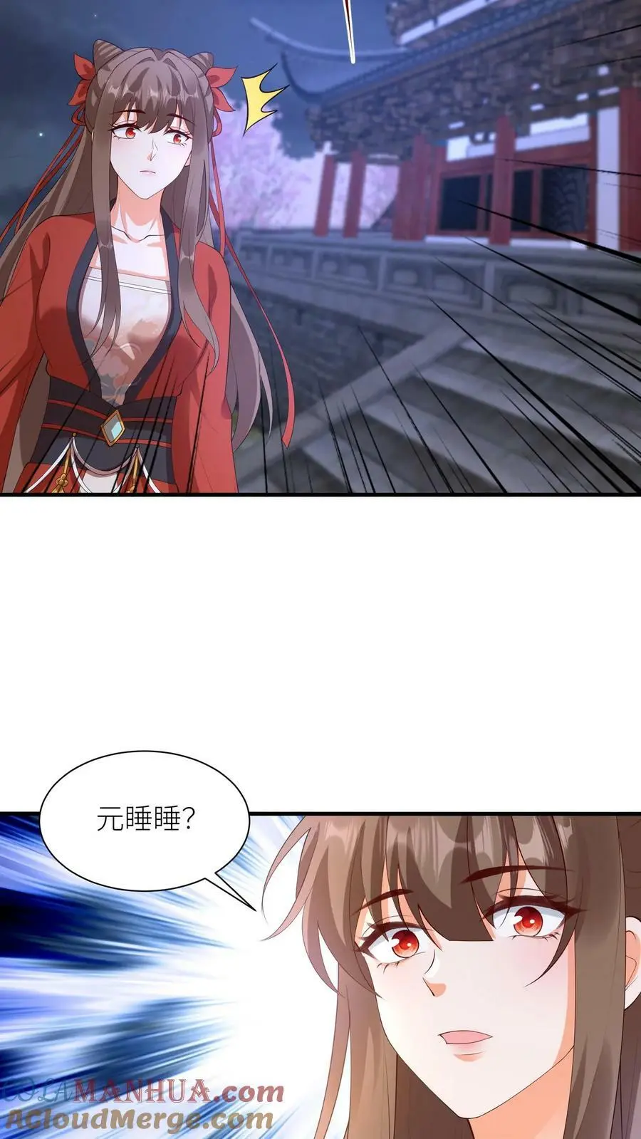 第356话 元睡睡受伤了？18