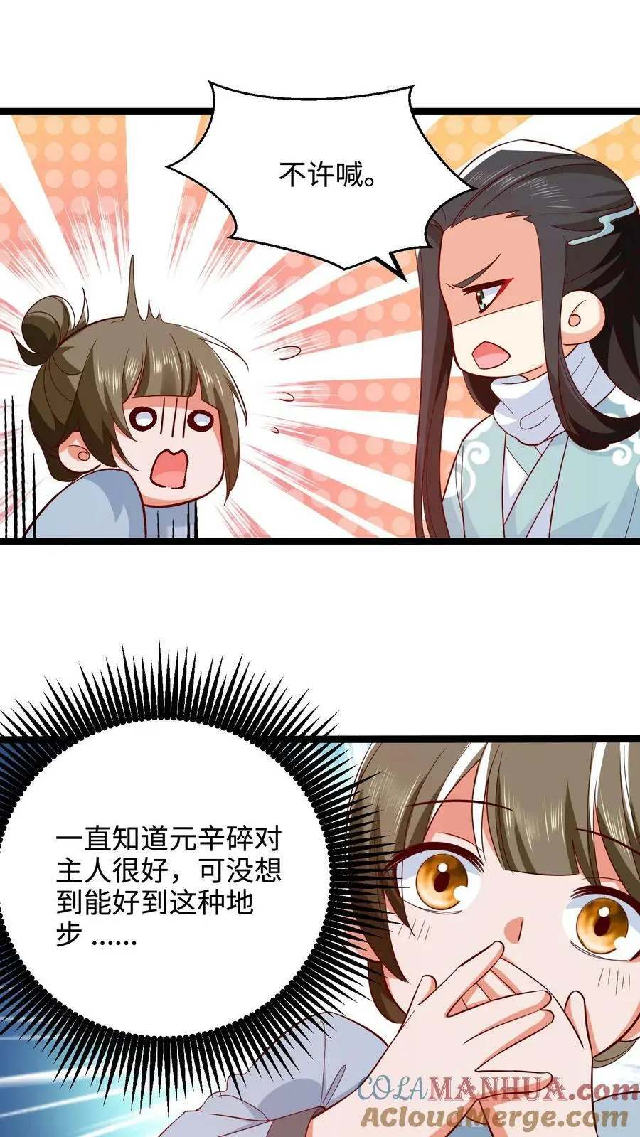 第286话 他好爱她啊18