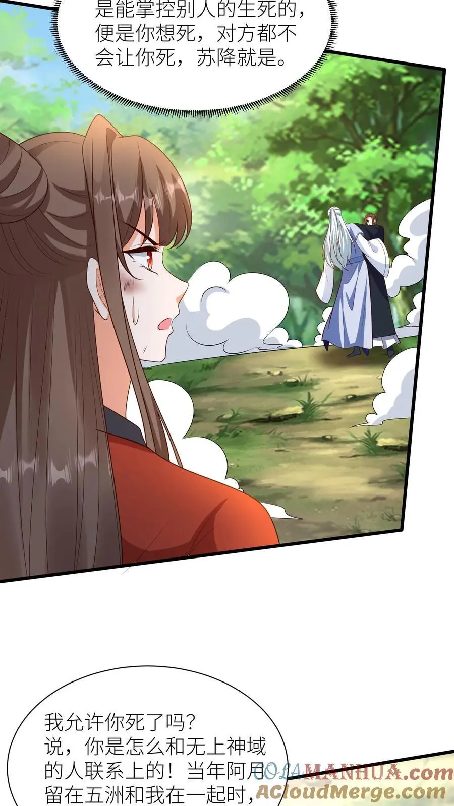 第382话 苏降出！20
