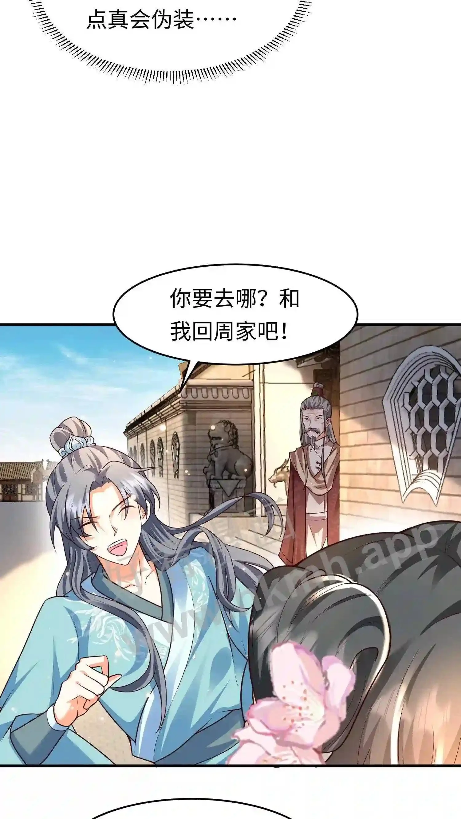 第26话 谁给你的自信?9