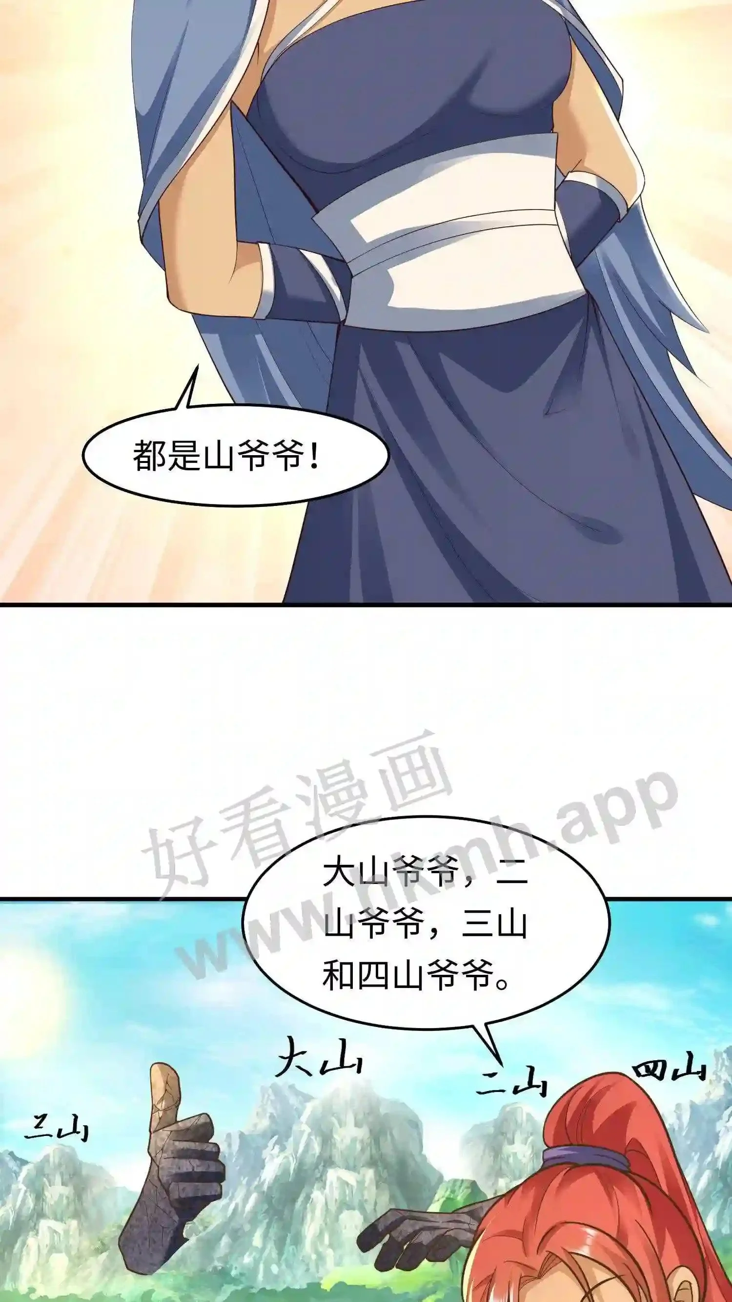 第67话 强大的巨人山18
