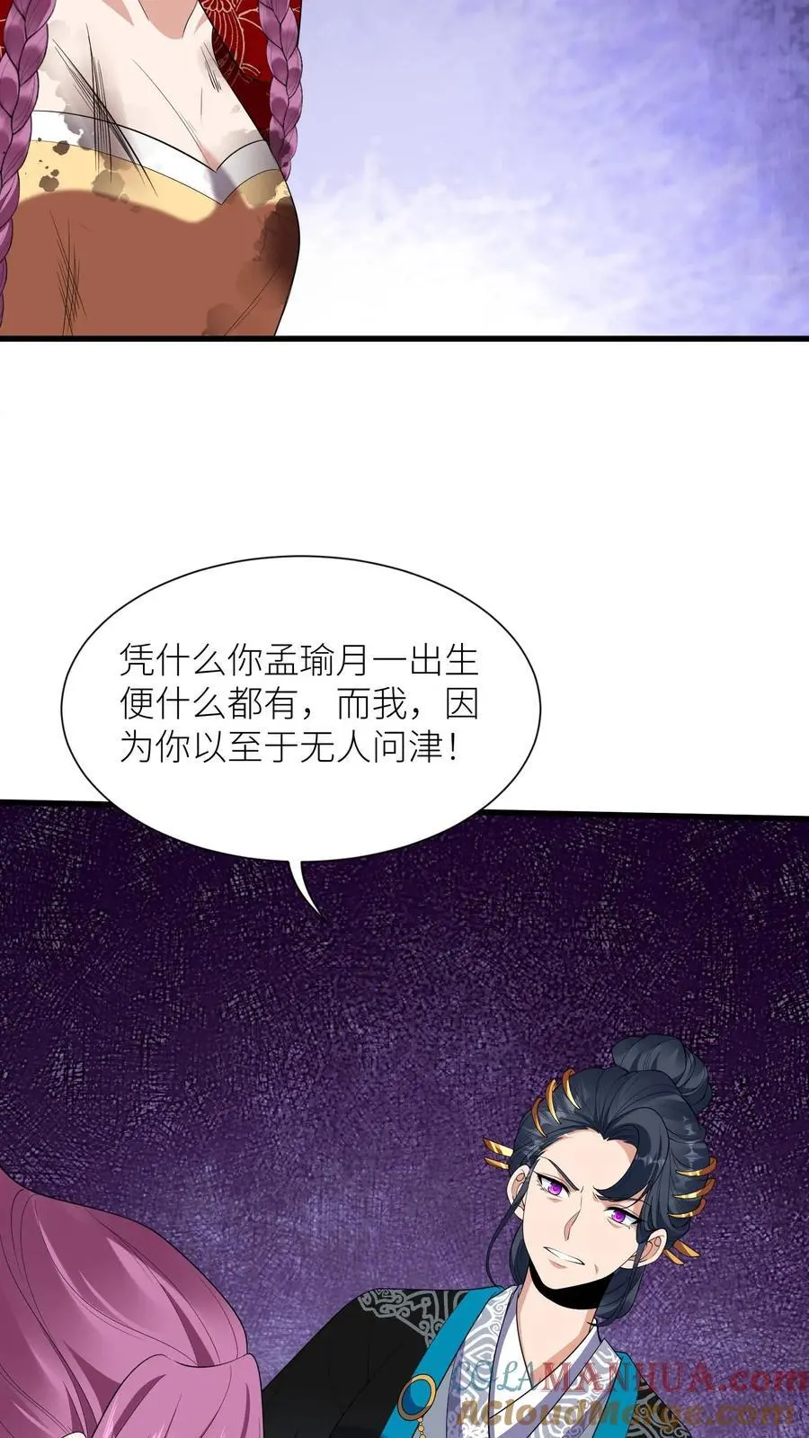 第369话 前尘事8