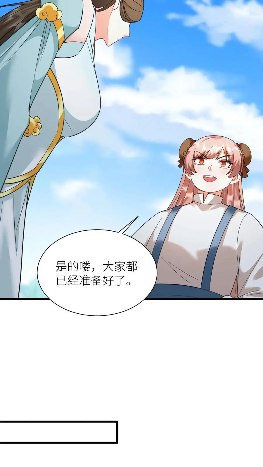 第410话 殷女去哪儿了？13