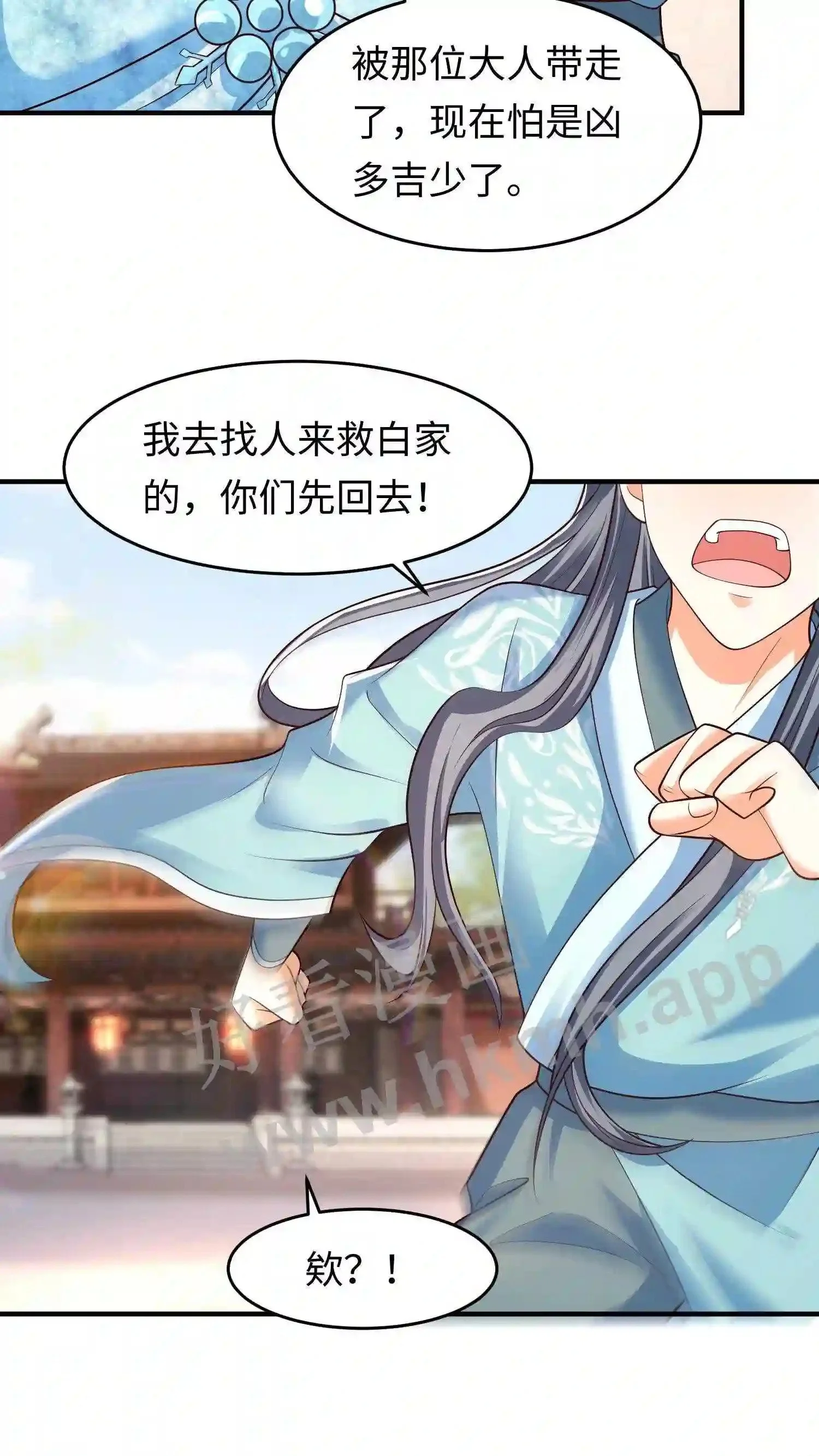 第29话 能不能不要动手动脚?7