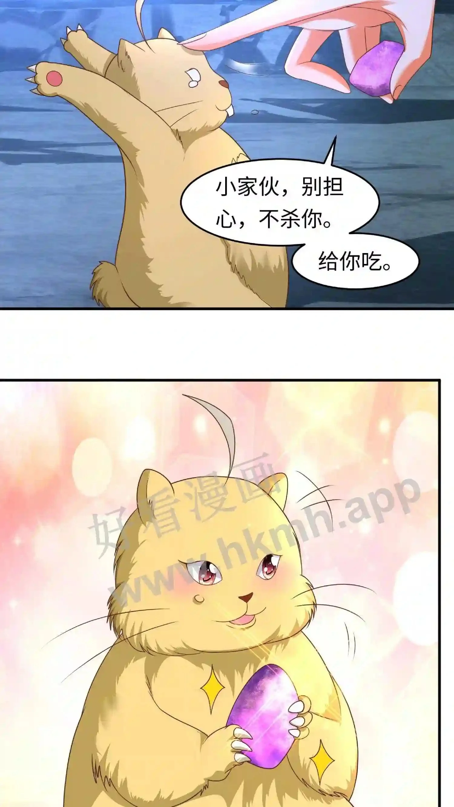 第146话 抢别人的就行了21
