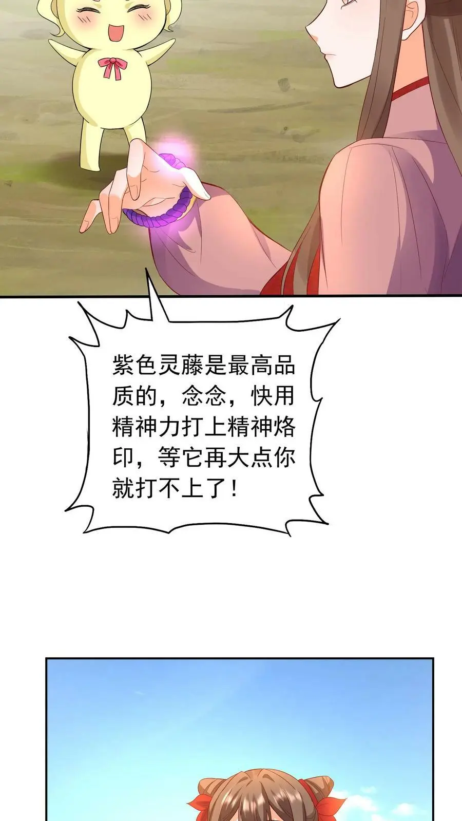 第244话 捡到宝了~17