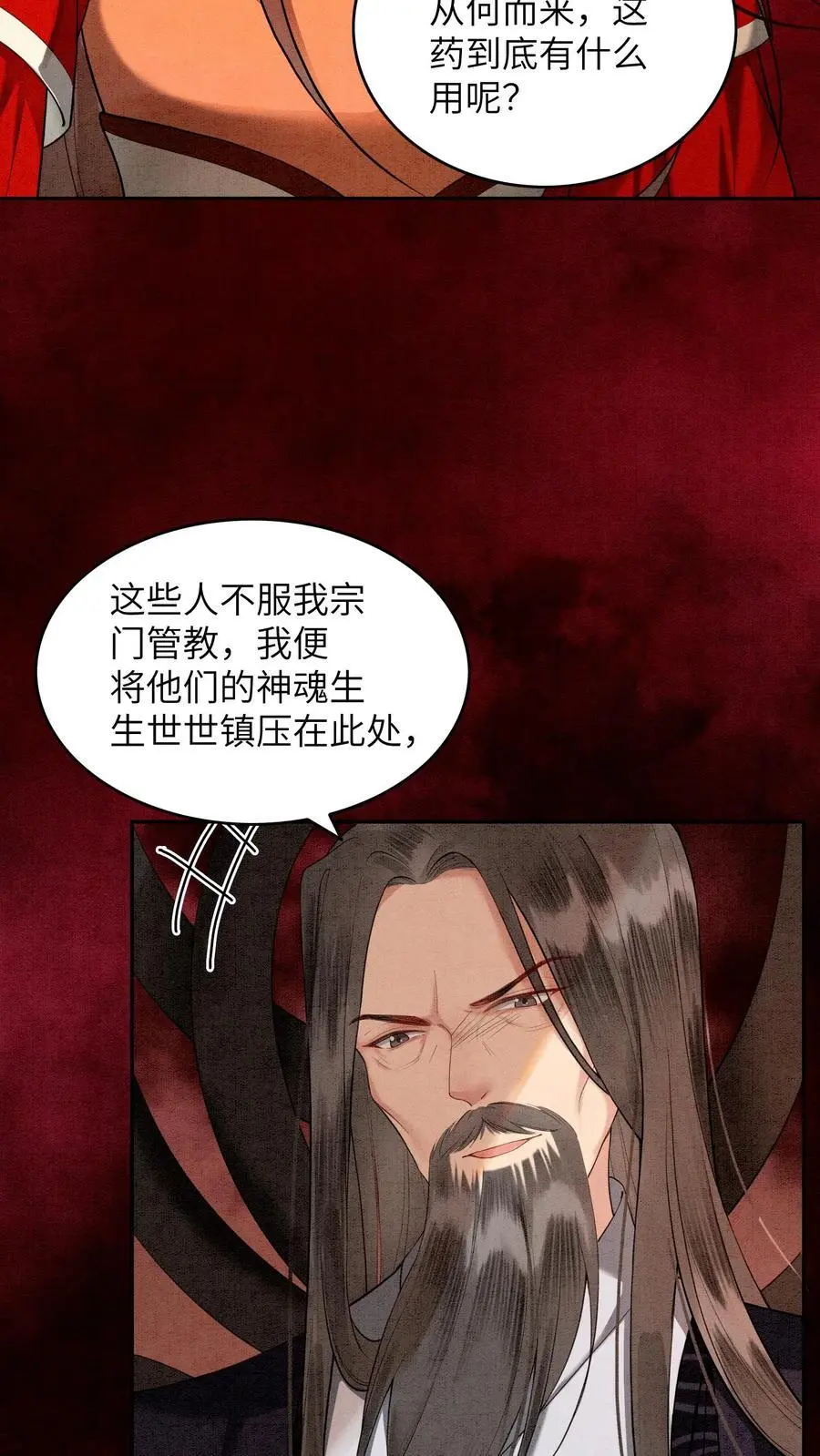 第455话 孟瑜月女儿杀过来了3
