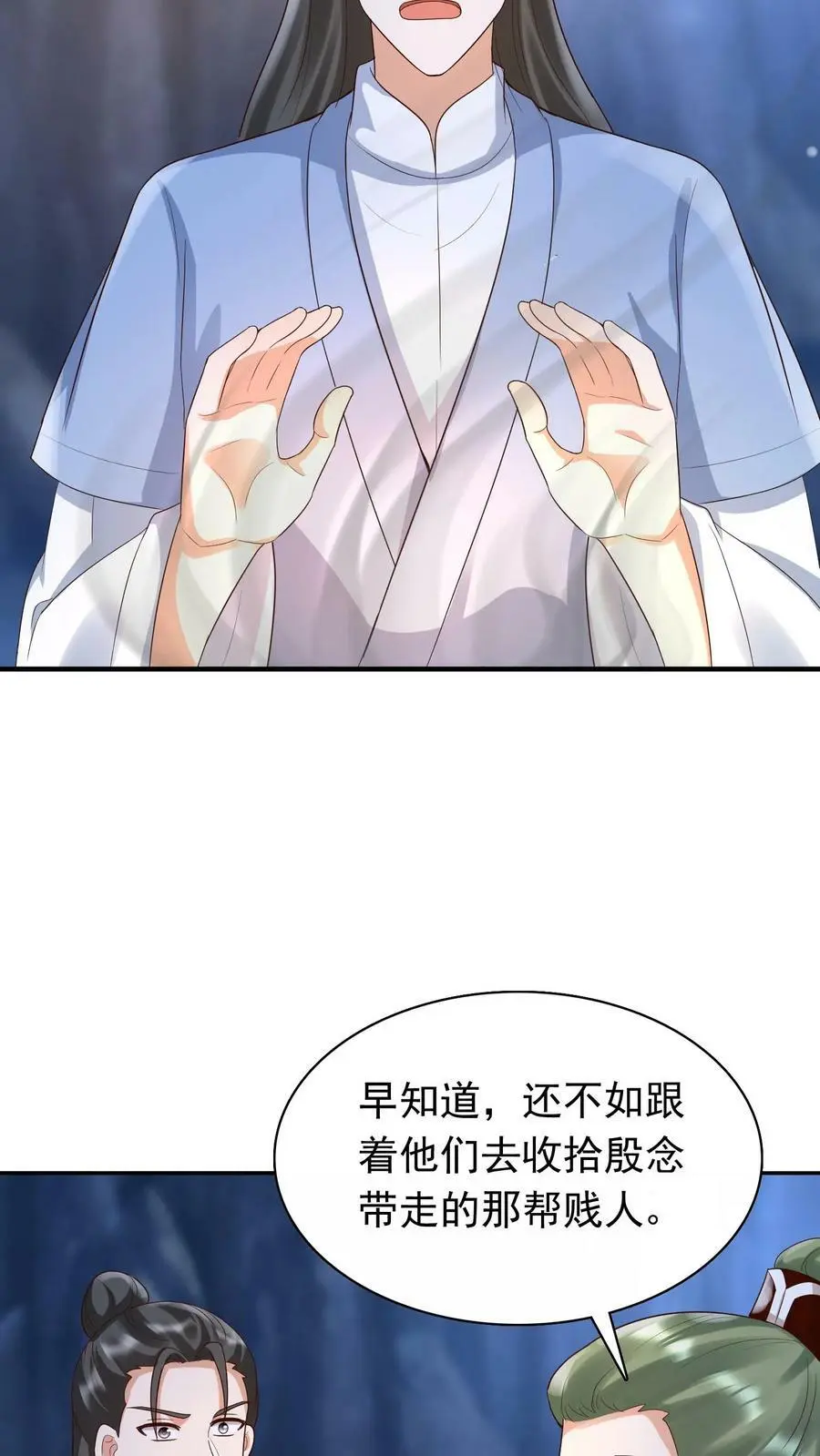 第257话 嘘，小心你背后15