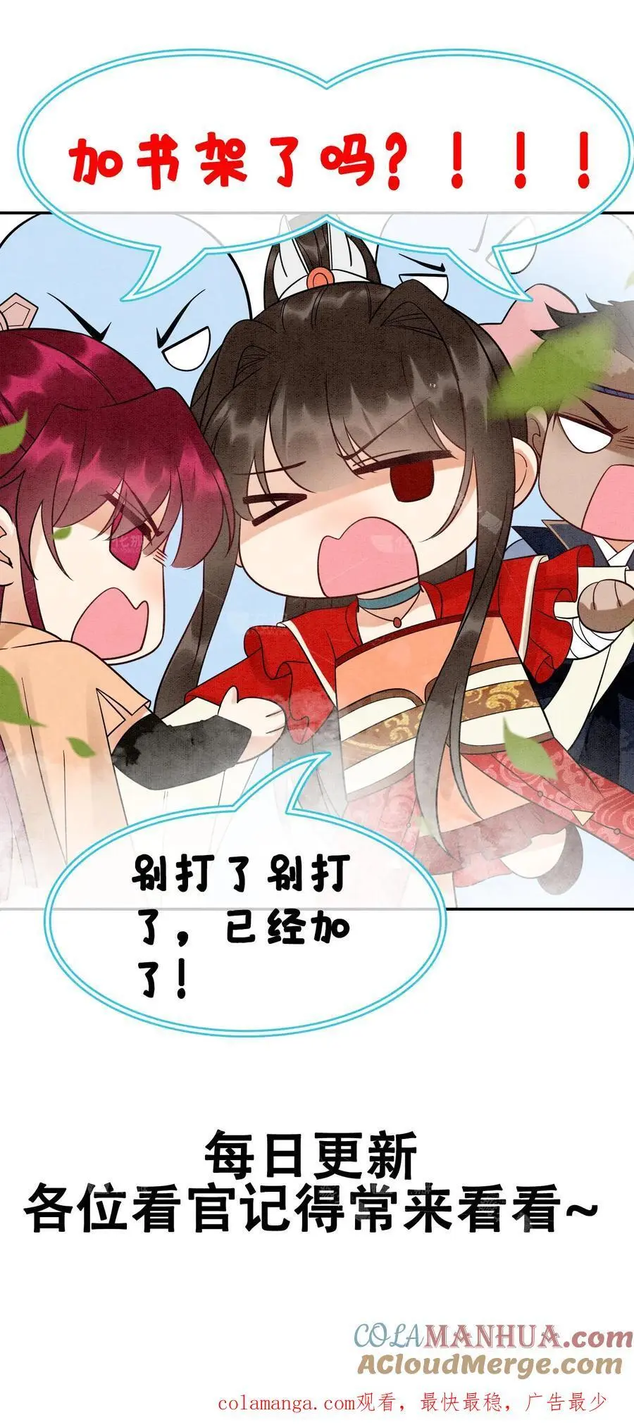 第513话 二狗来啦32