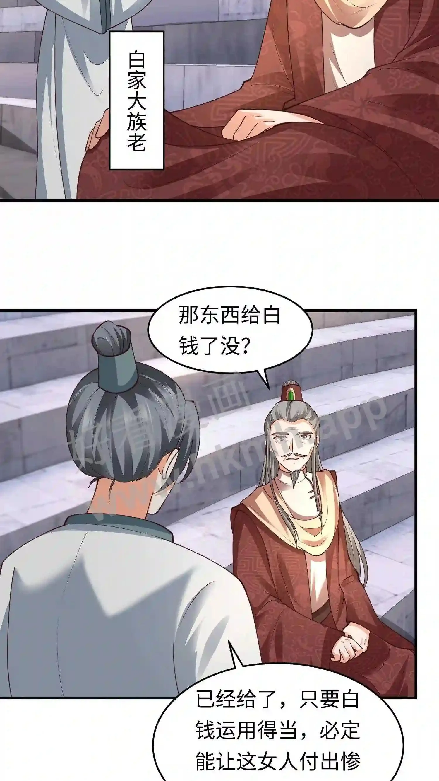 第141话 弟子大赛序幕19