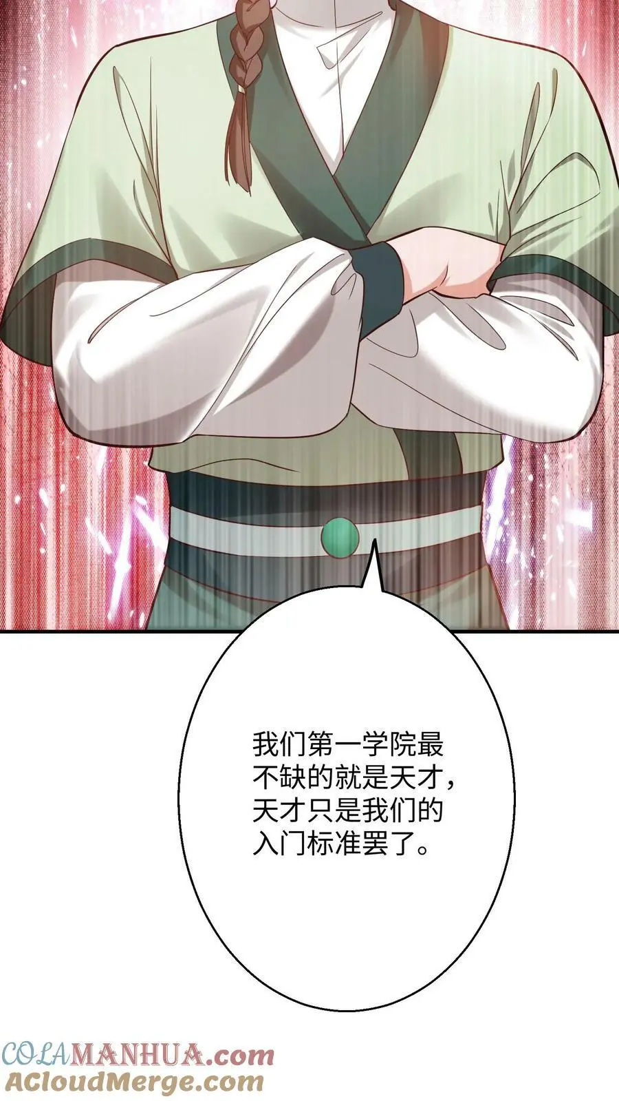 第270话 我叫王二狗！14