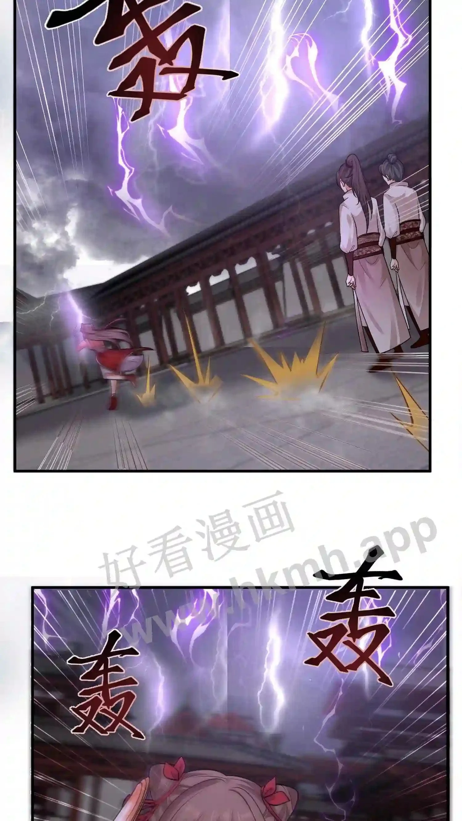 第140话 天雷滚滚6