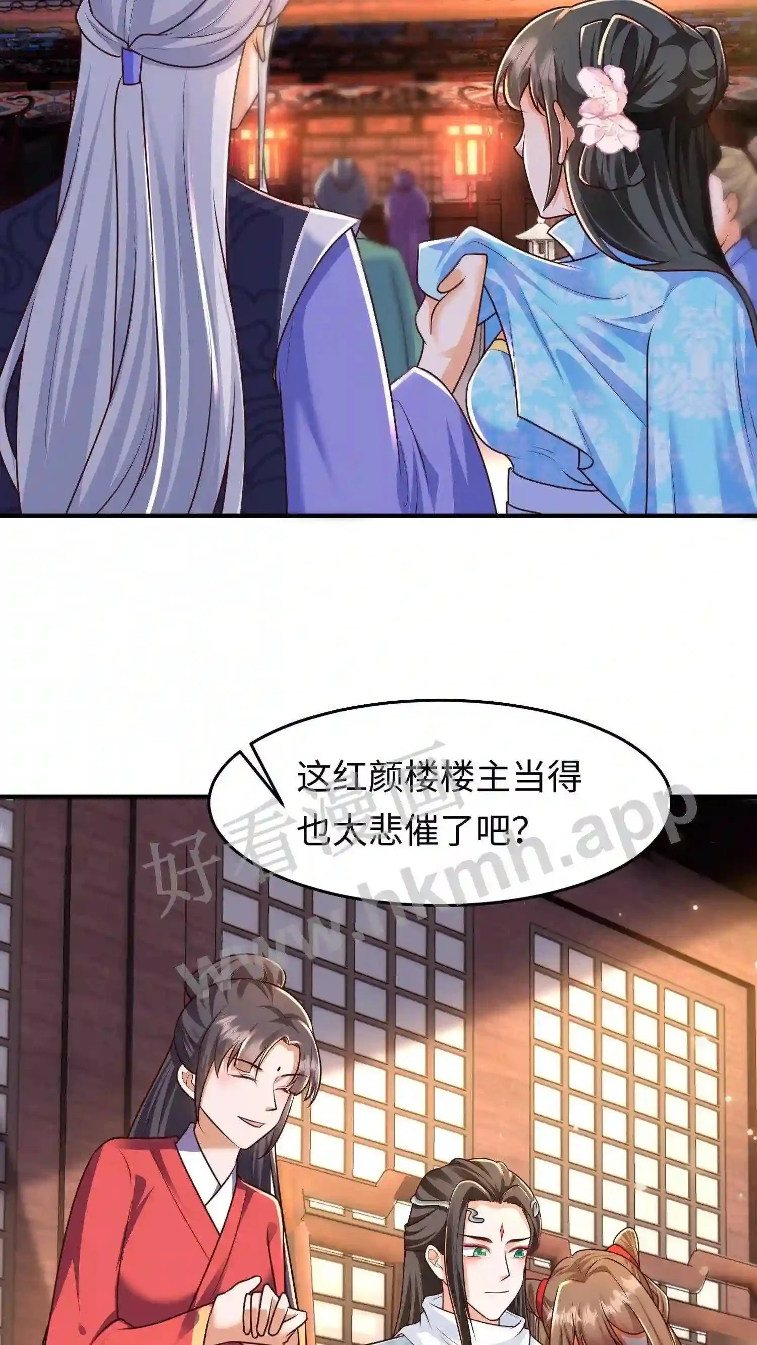 第27话 配不上她24