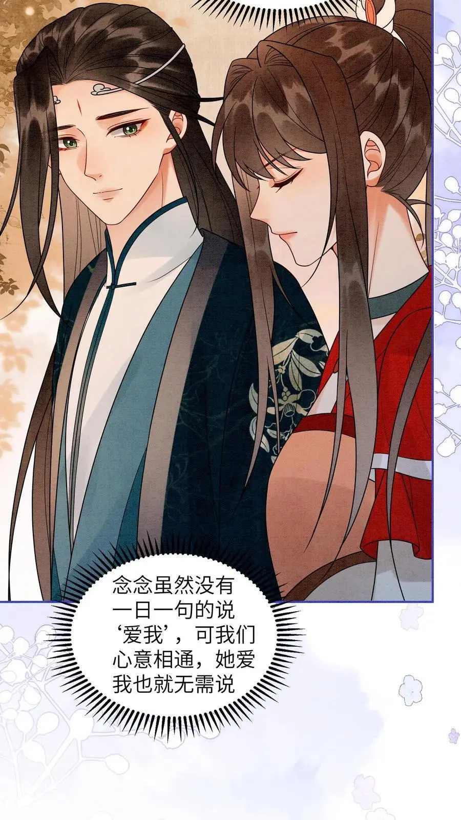 第511话 睡睡，你在离我心口最近的地方27