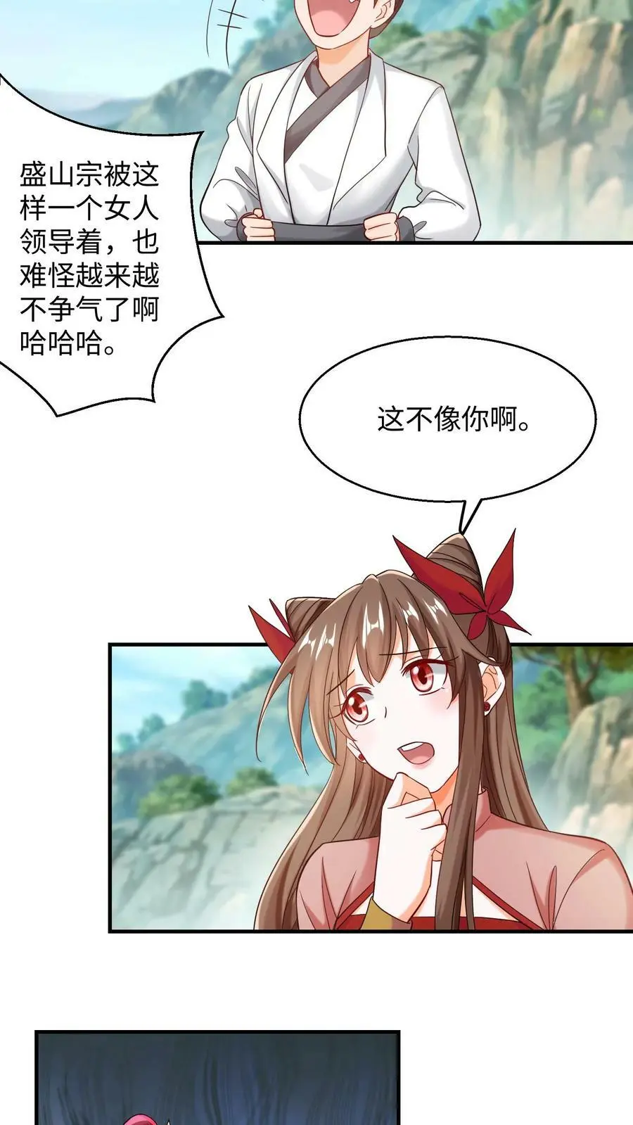 第230话 要懂什么？13