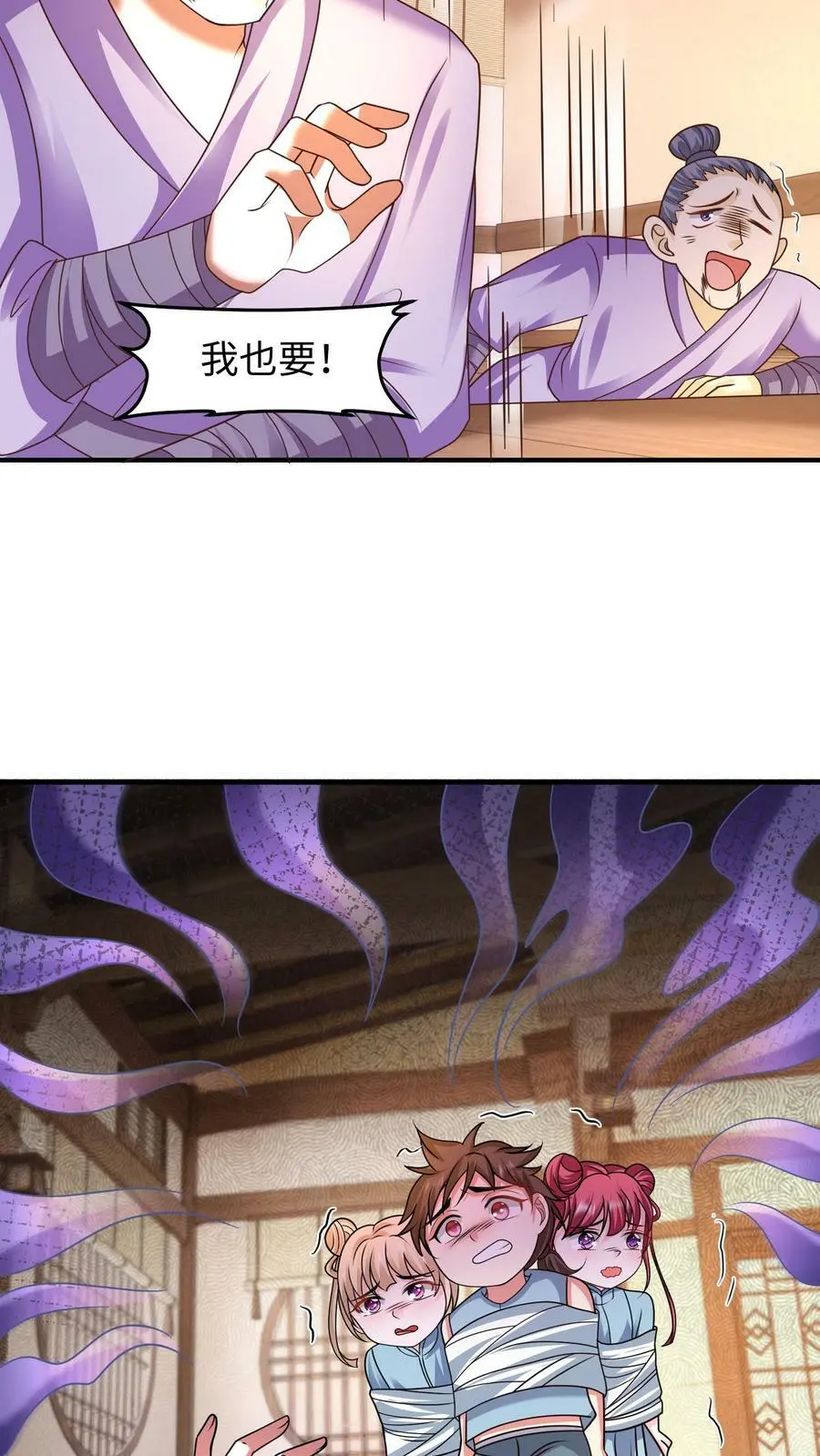 第169话 内部瓦解9