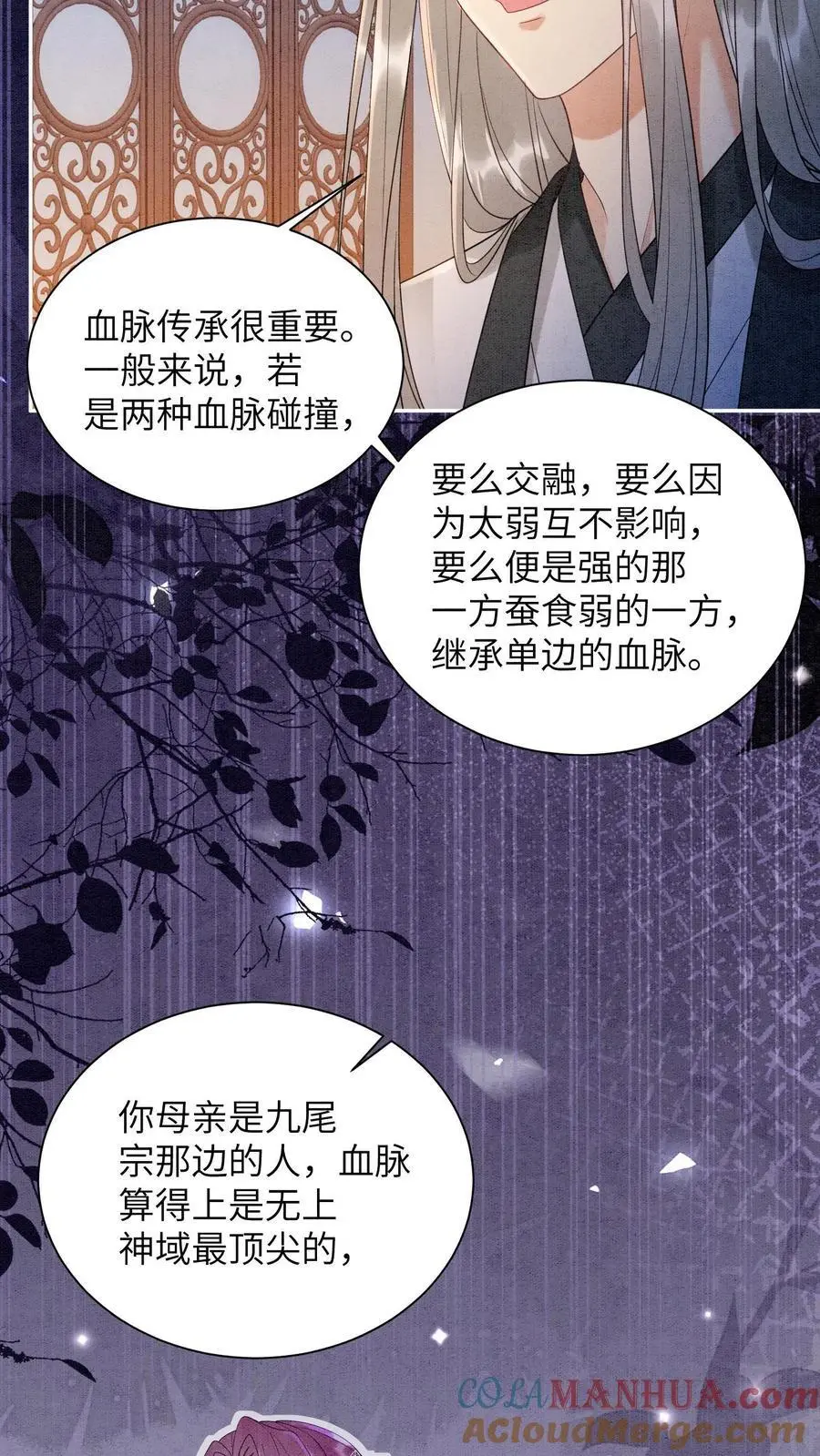 第494话 殷念失明了！26