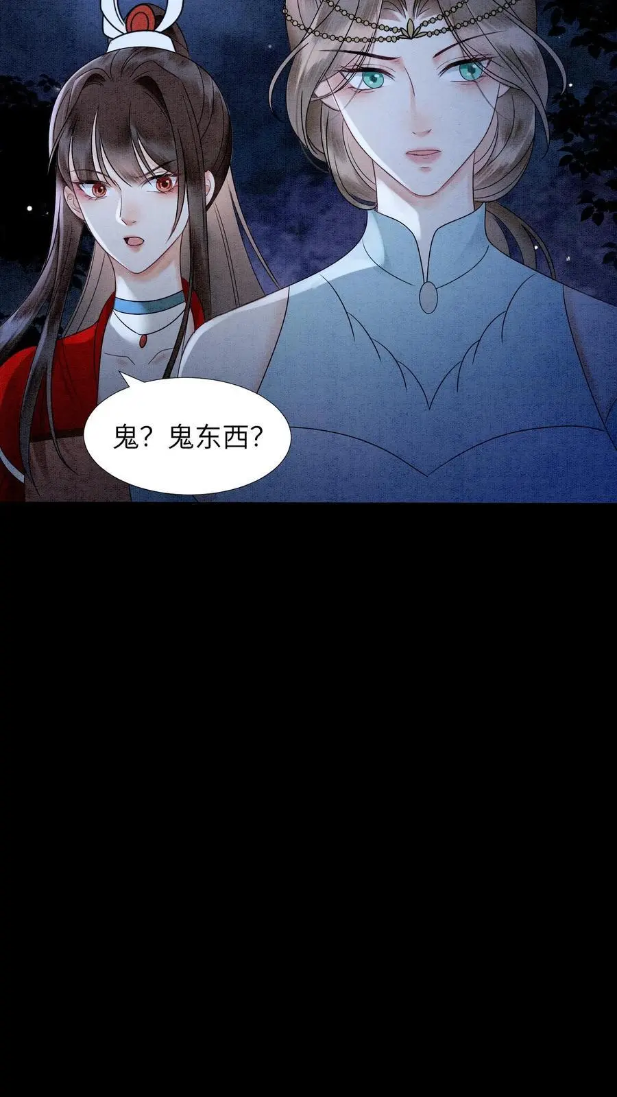 第472话 知道了，美丽姨5