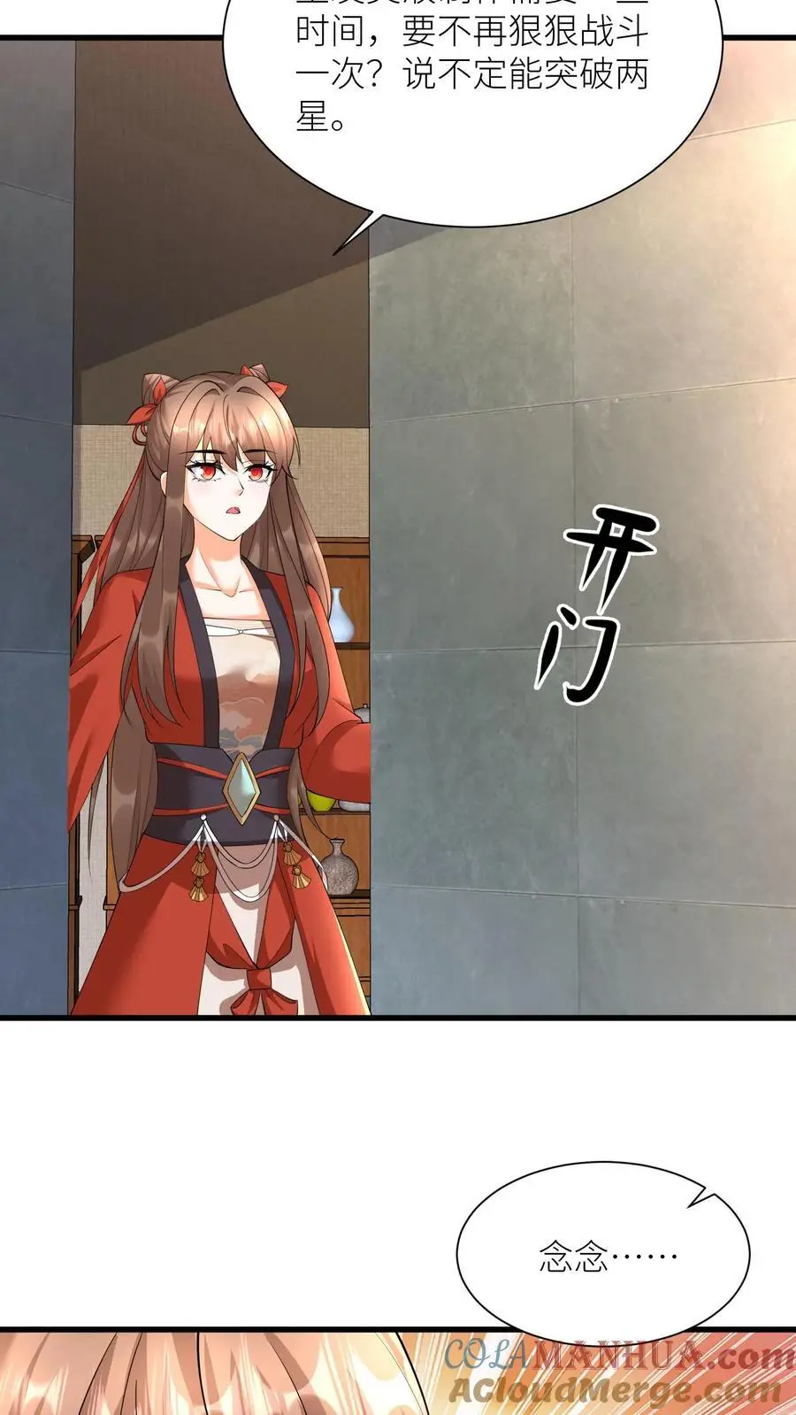 第388话 去无上神域14