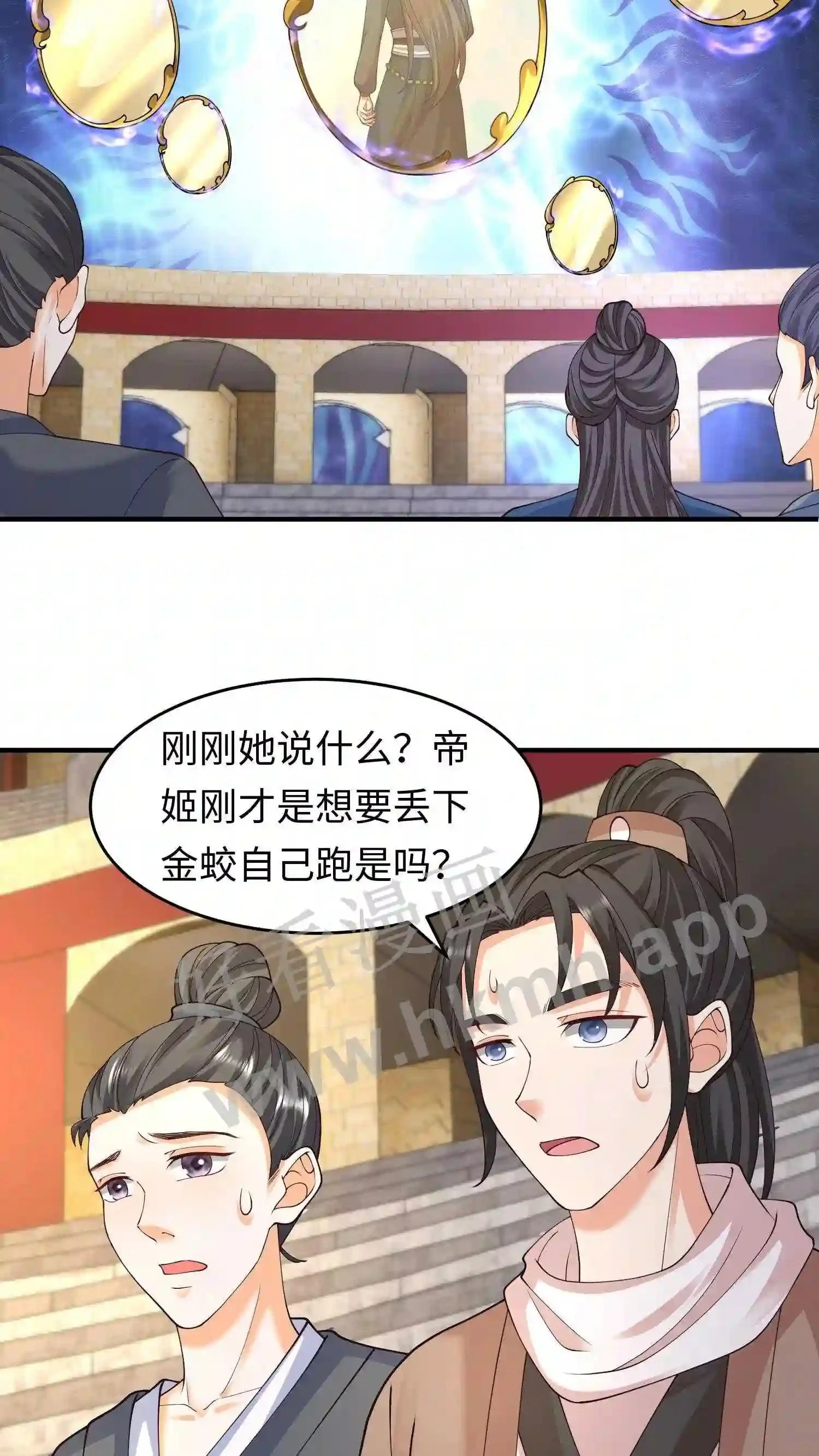 第145话 暴打苏琳嬿8