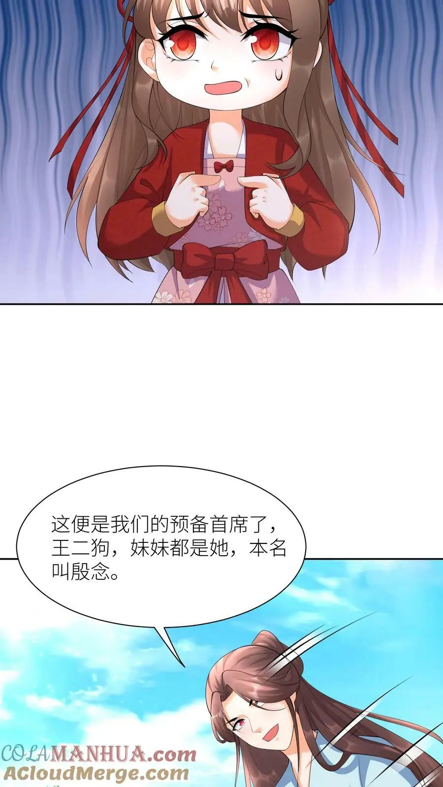 第347话 再见熟人8