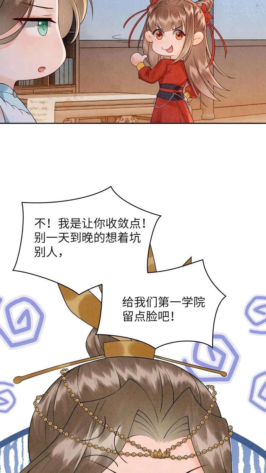 第429话 想找抽也不是不行13