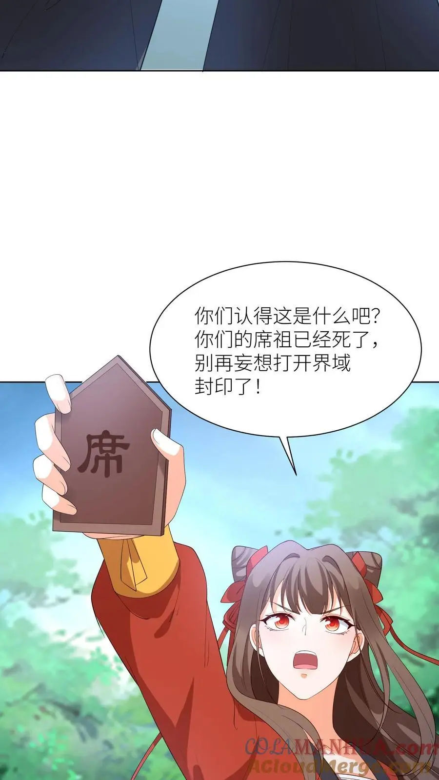 第377话 窝里斗4