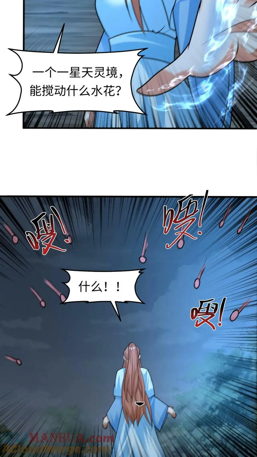 第292话 我回我家，要你多嘴？20