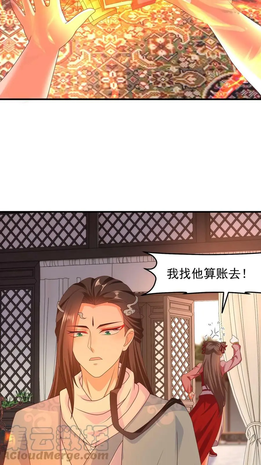 第186话 我找他算账去！4