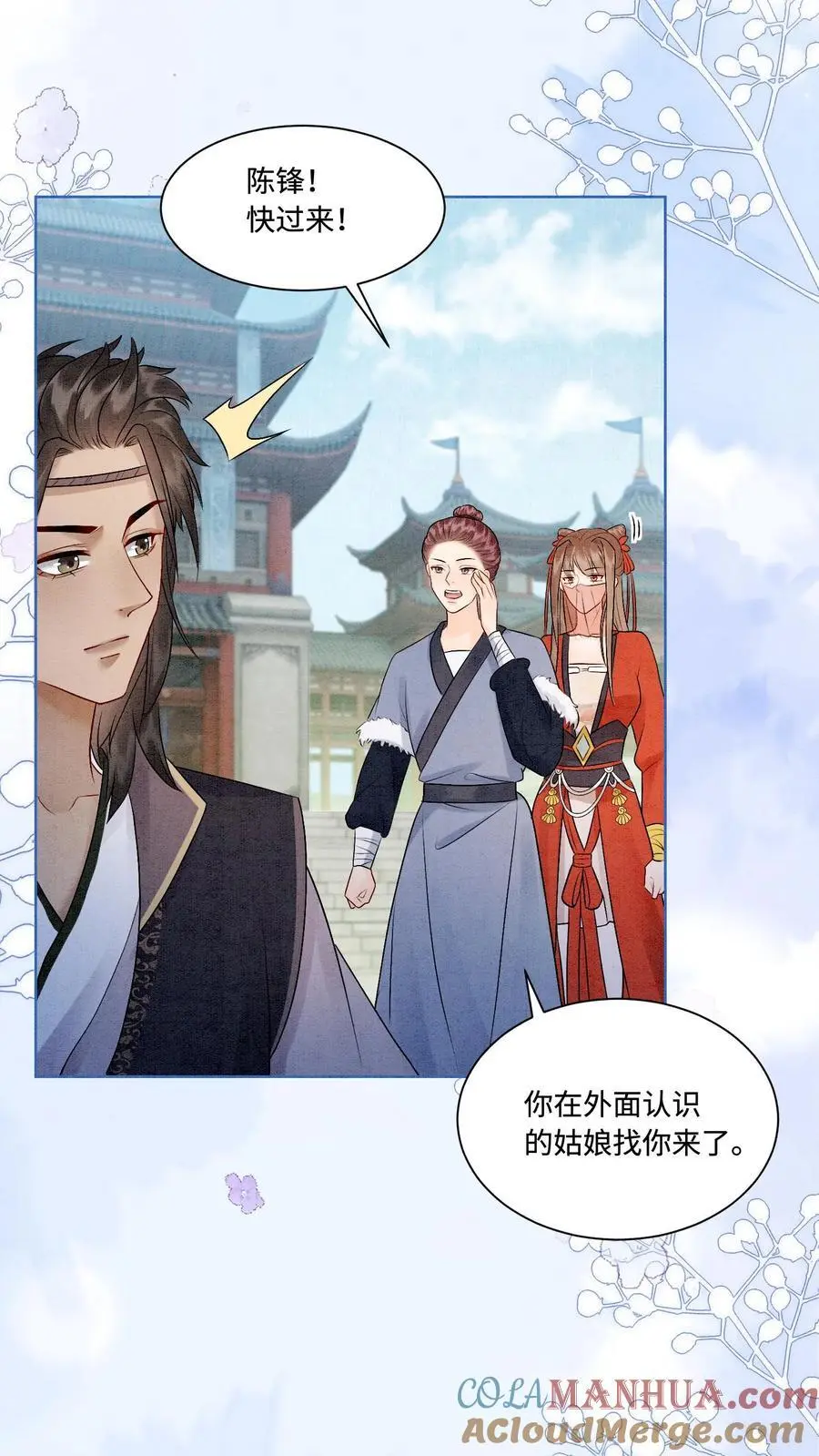 第431话 锋啊，给你送温暖来了！20
