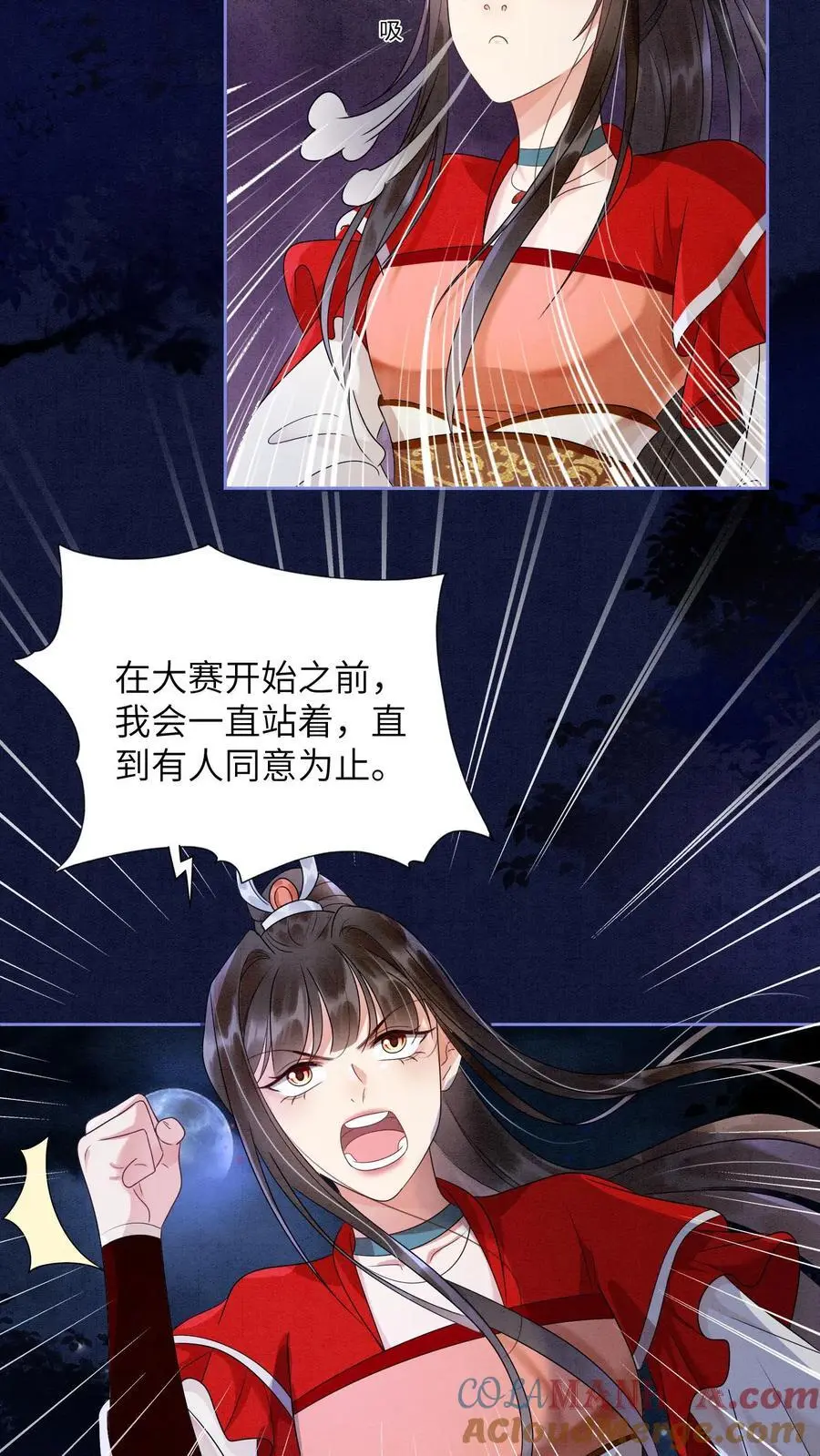第466话 念念不是谁都能评价的6