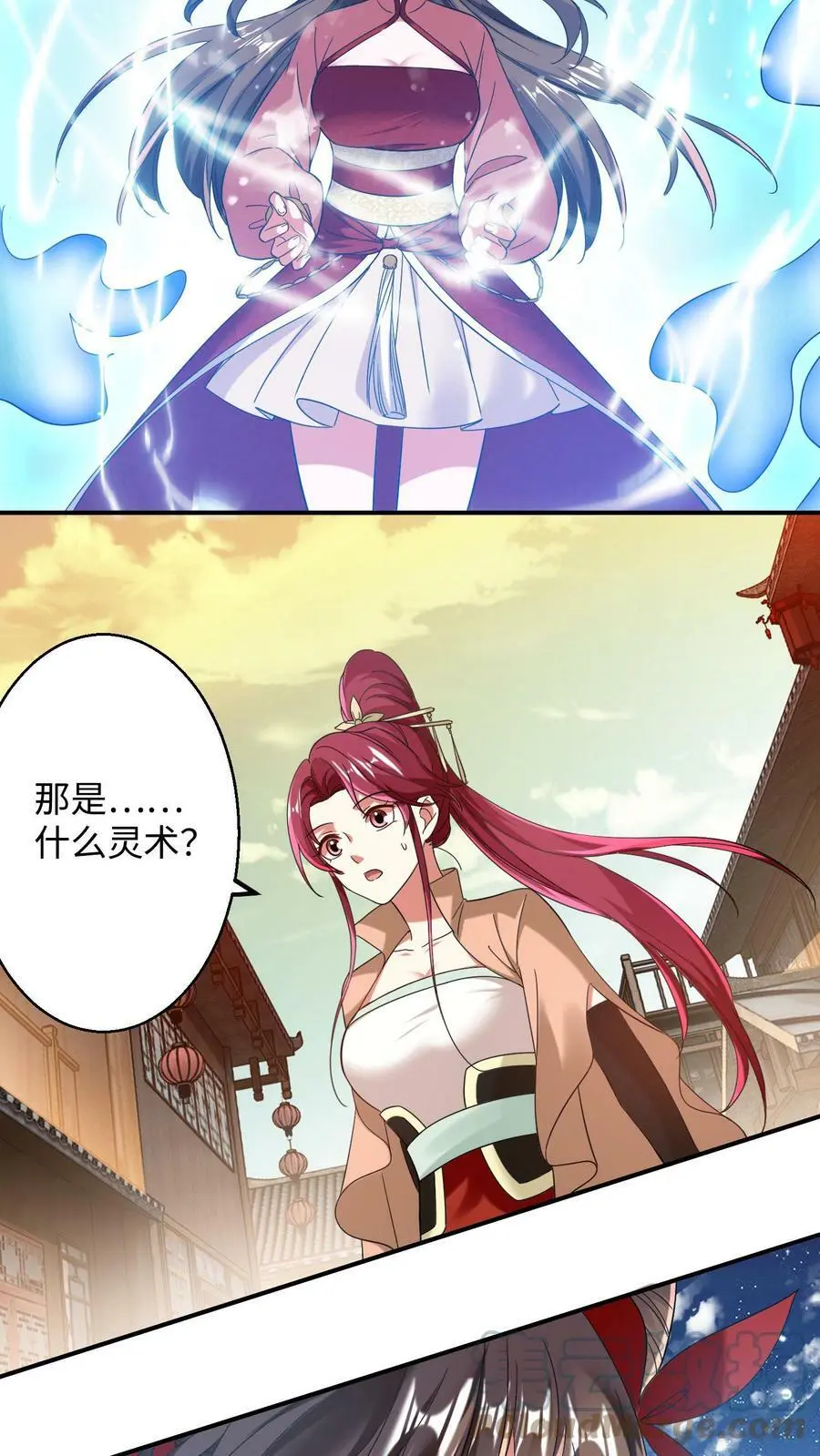 第166话 秘术显威2