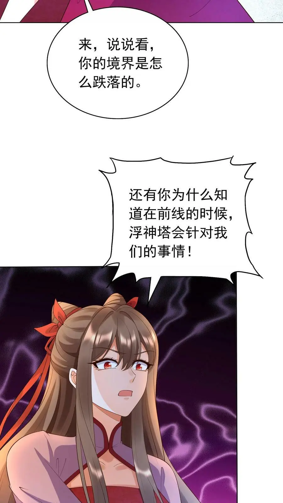 第305话 复仇序曲13