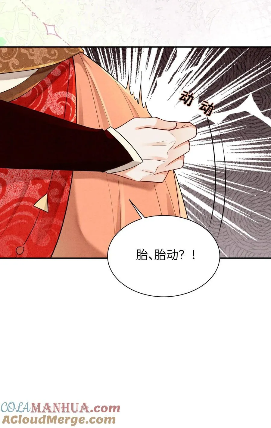 第537话 怀孕26