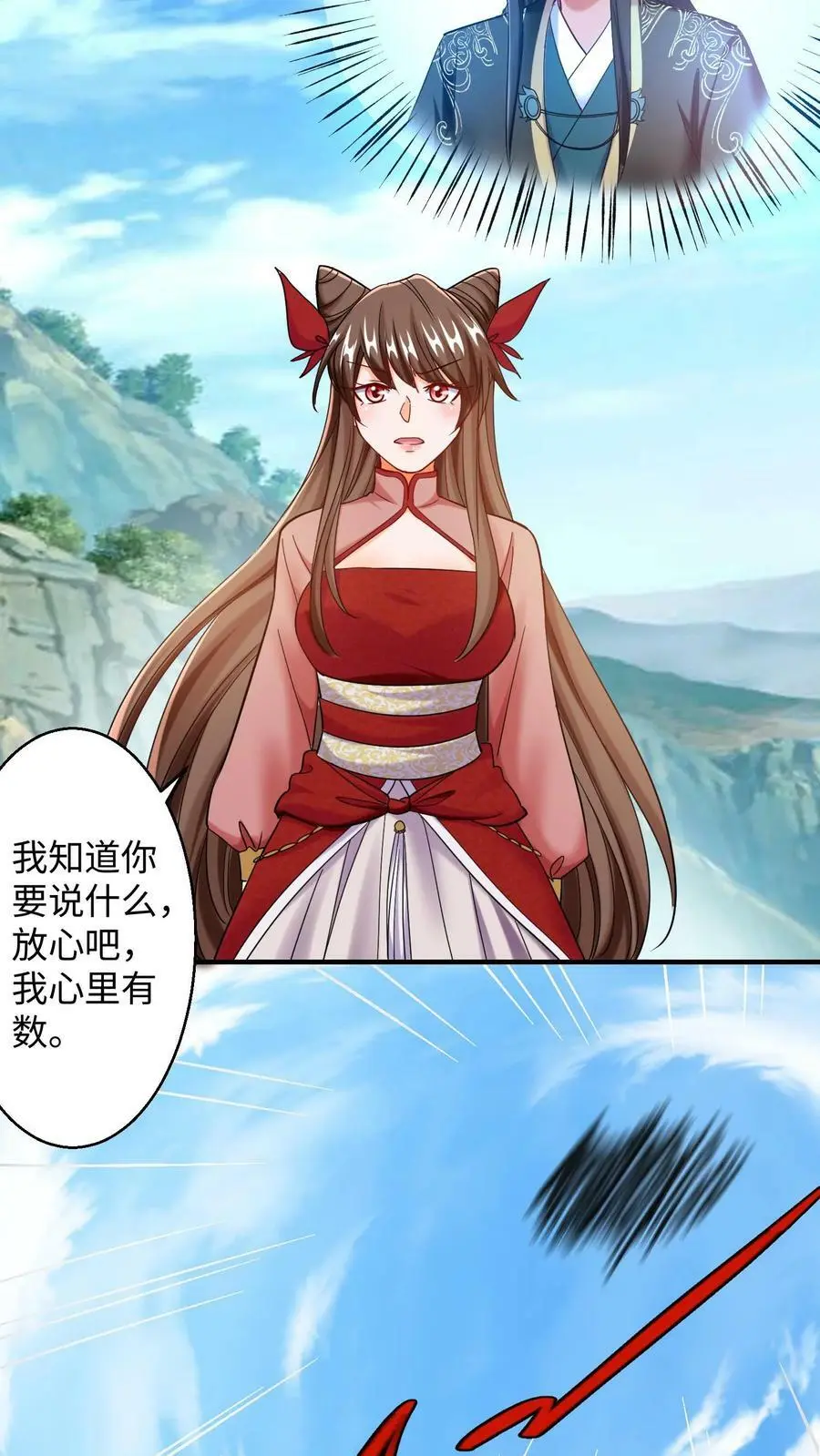 第232话 在座的各位有意见？5