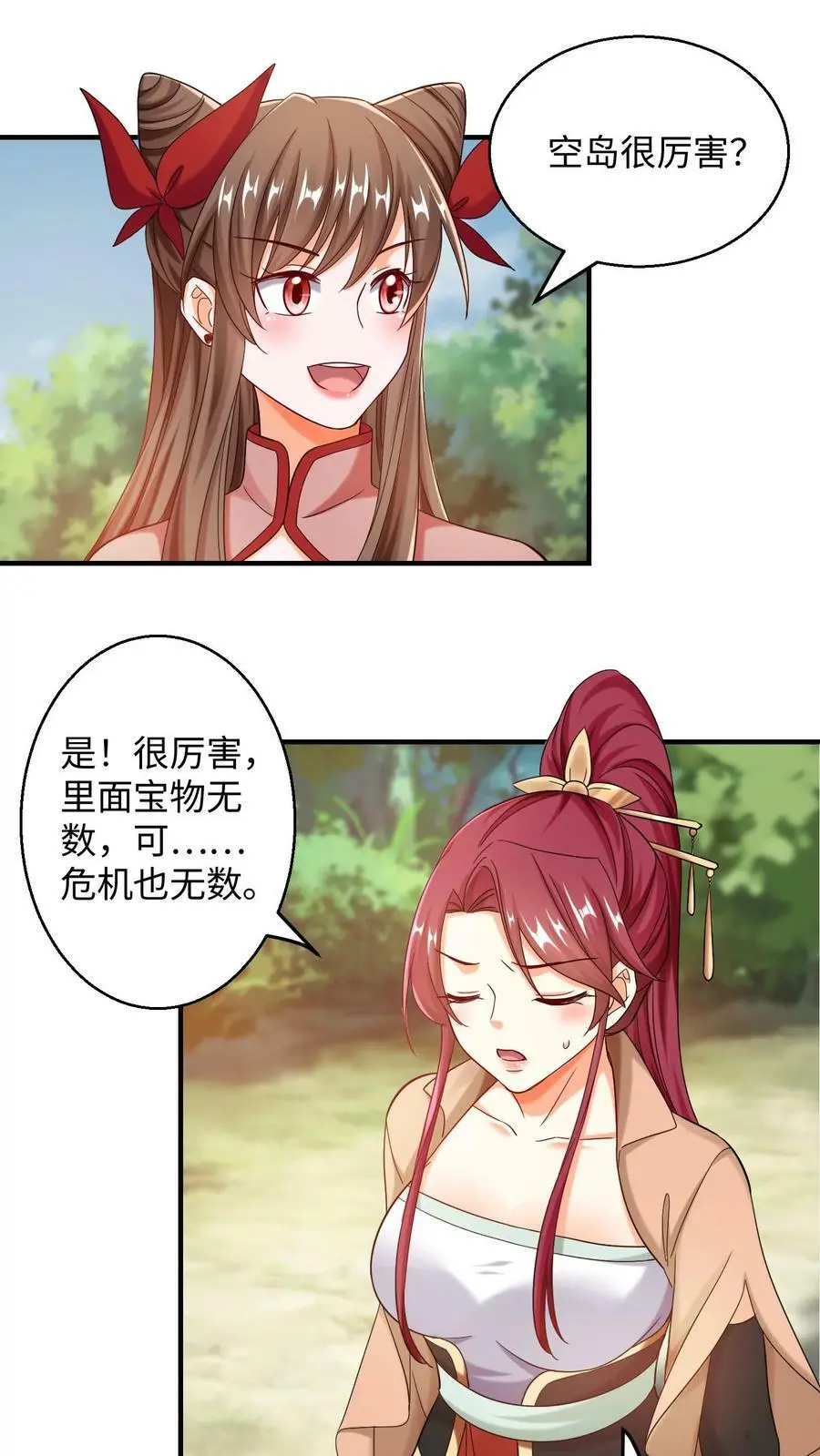 第229话 带你上去，一雪前耻！3