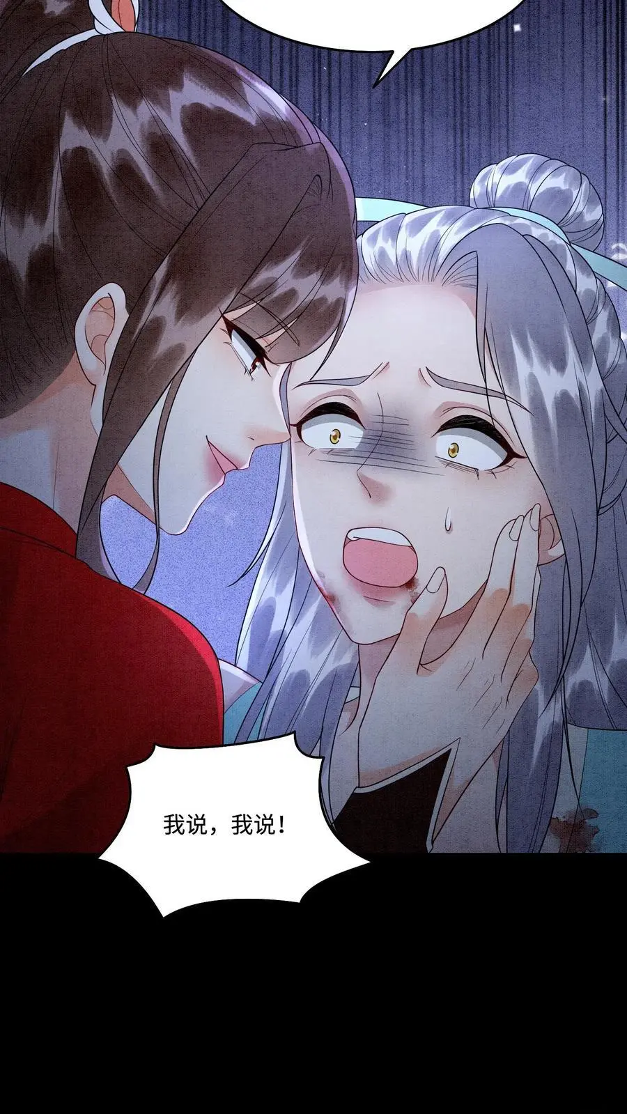 第489话 审问青青25