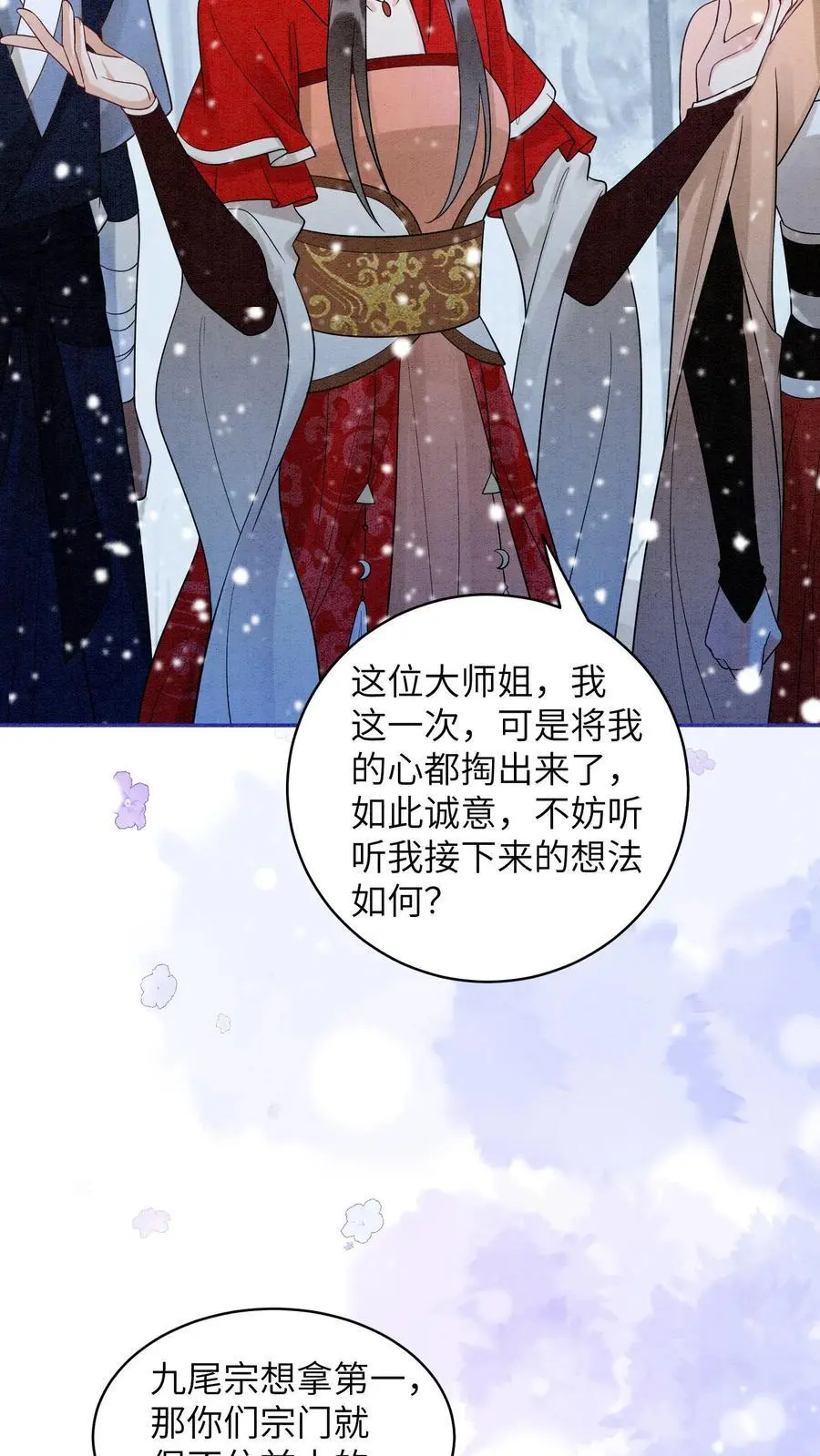 第523话 合作15