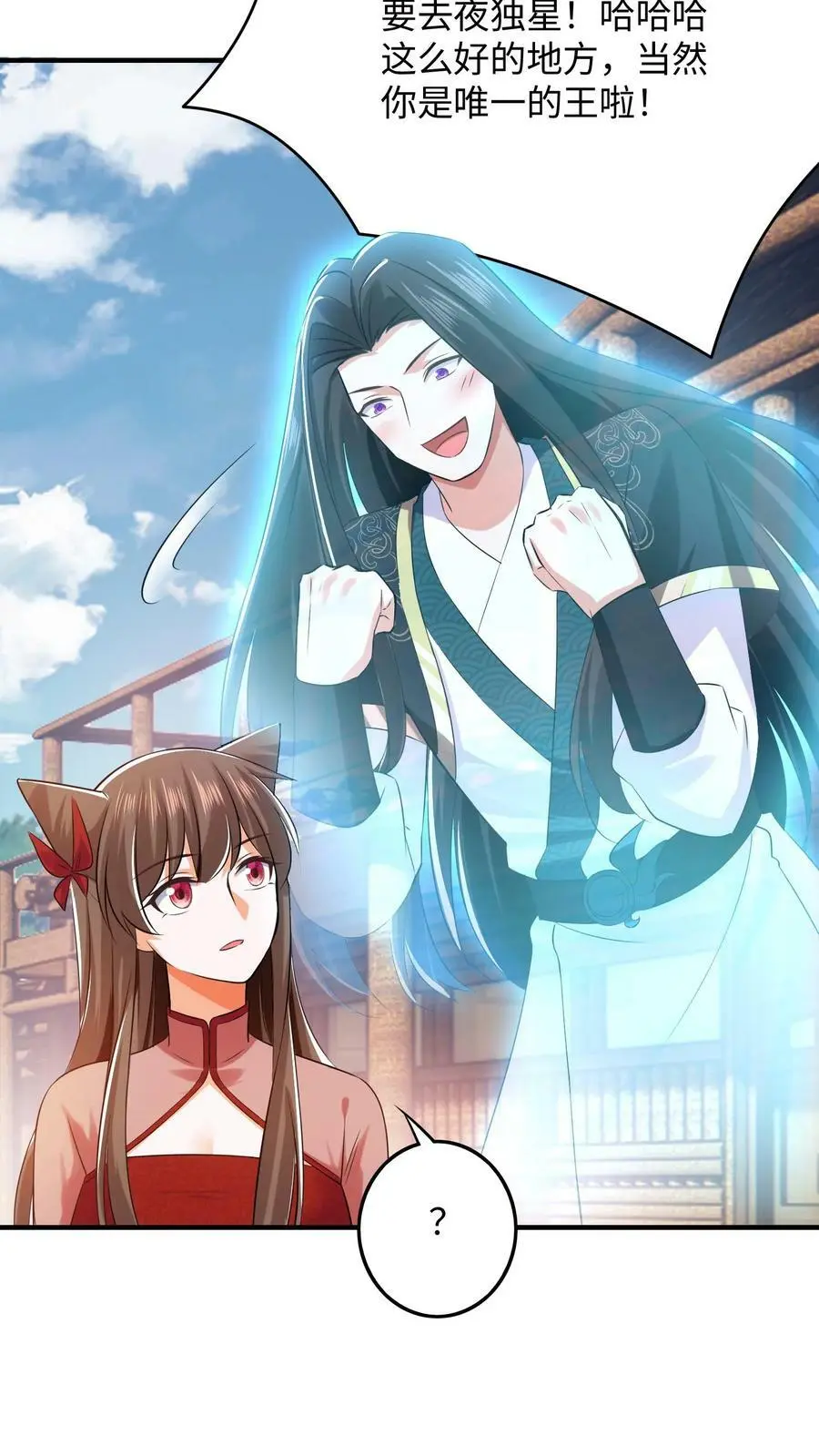 第275话 跟着念念混~7