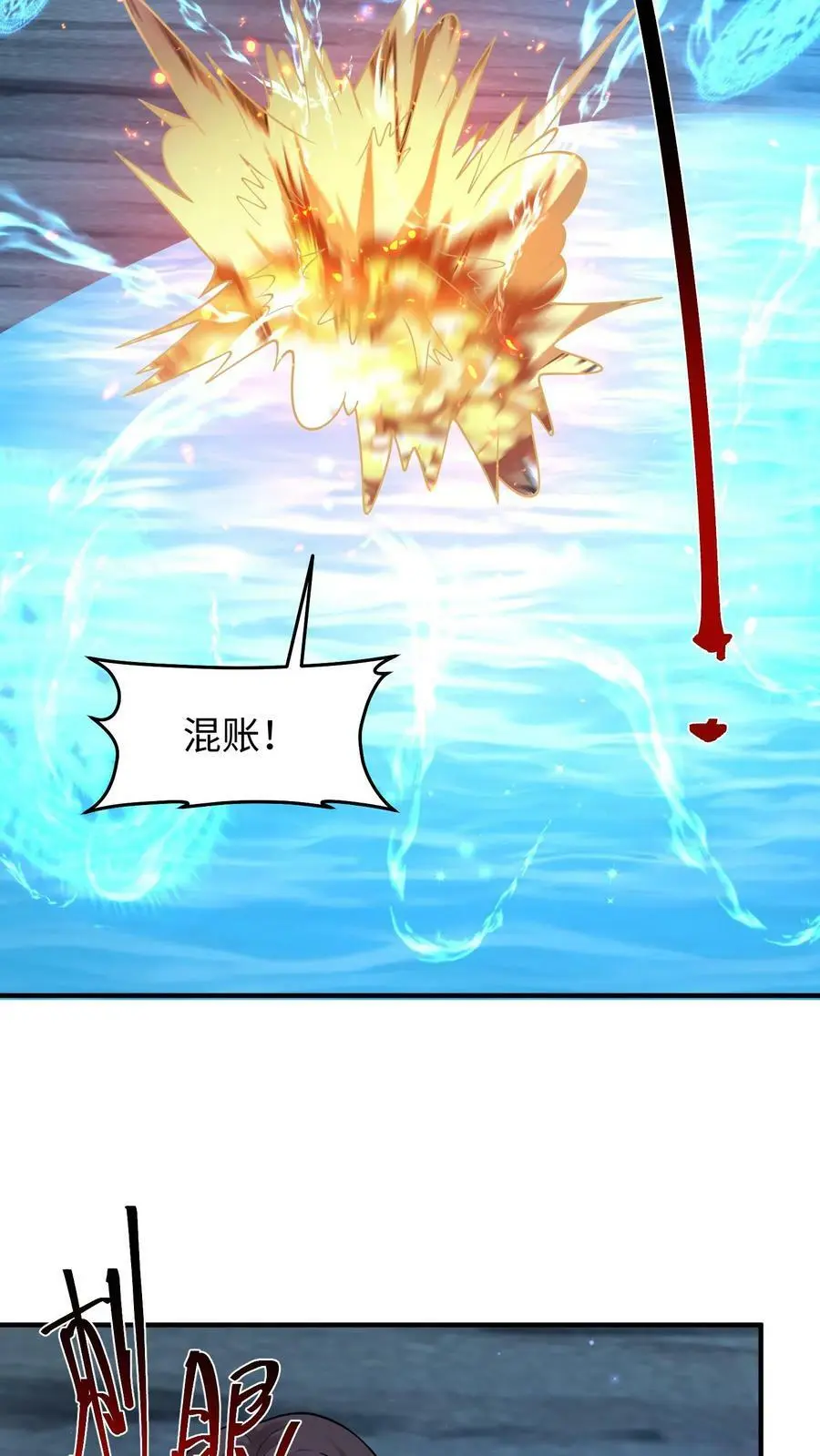 第282话 元辛碎vs苏降15